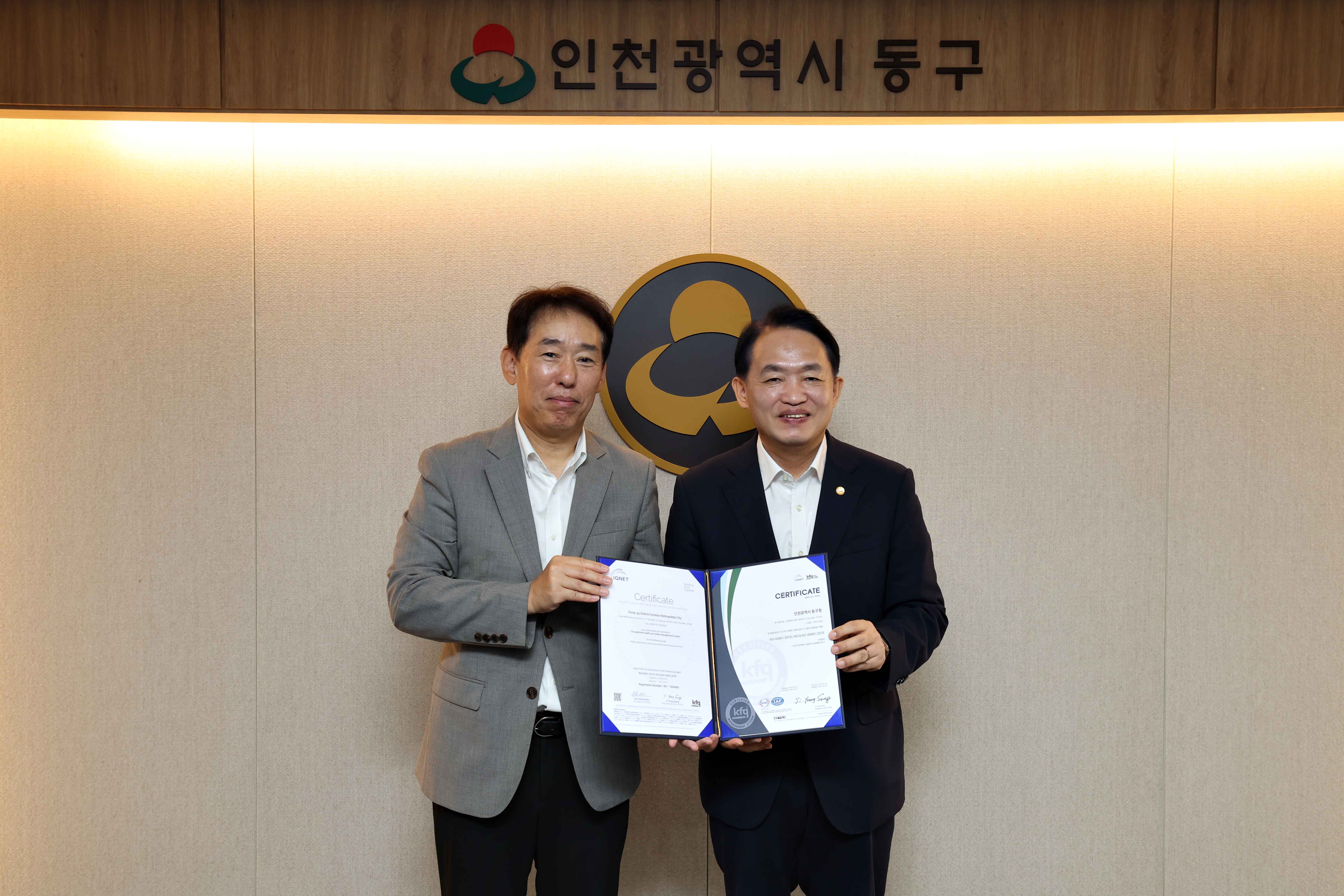 20240930_안전보건경영시스템_ISO_45001_인증_현판_제막식2.jpg 이미지