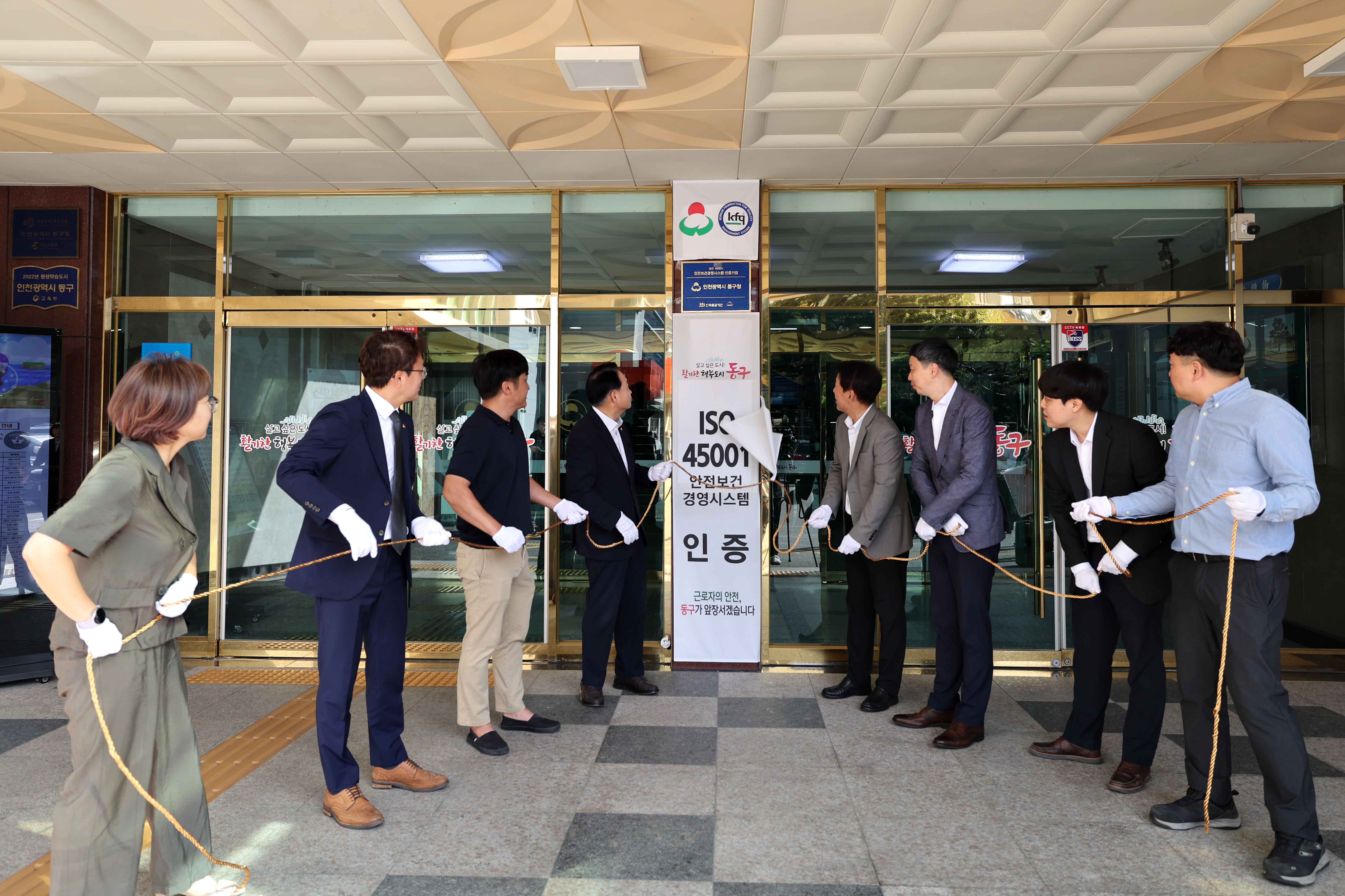 20240930_안전보건경영시스템_ISO_45001_인증_현판_제막식5.jpg 이미지