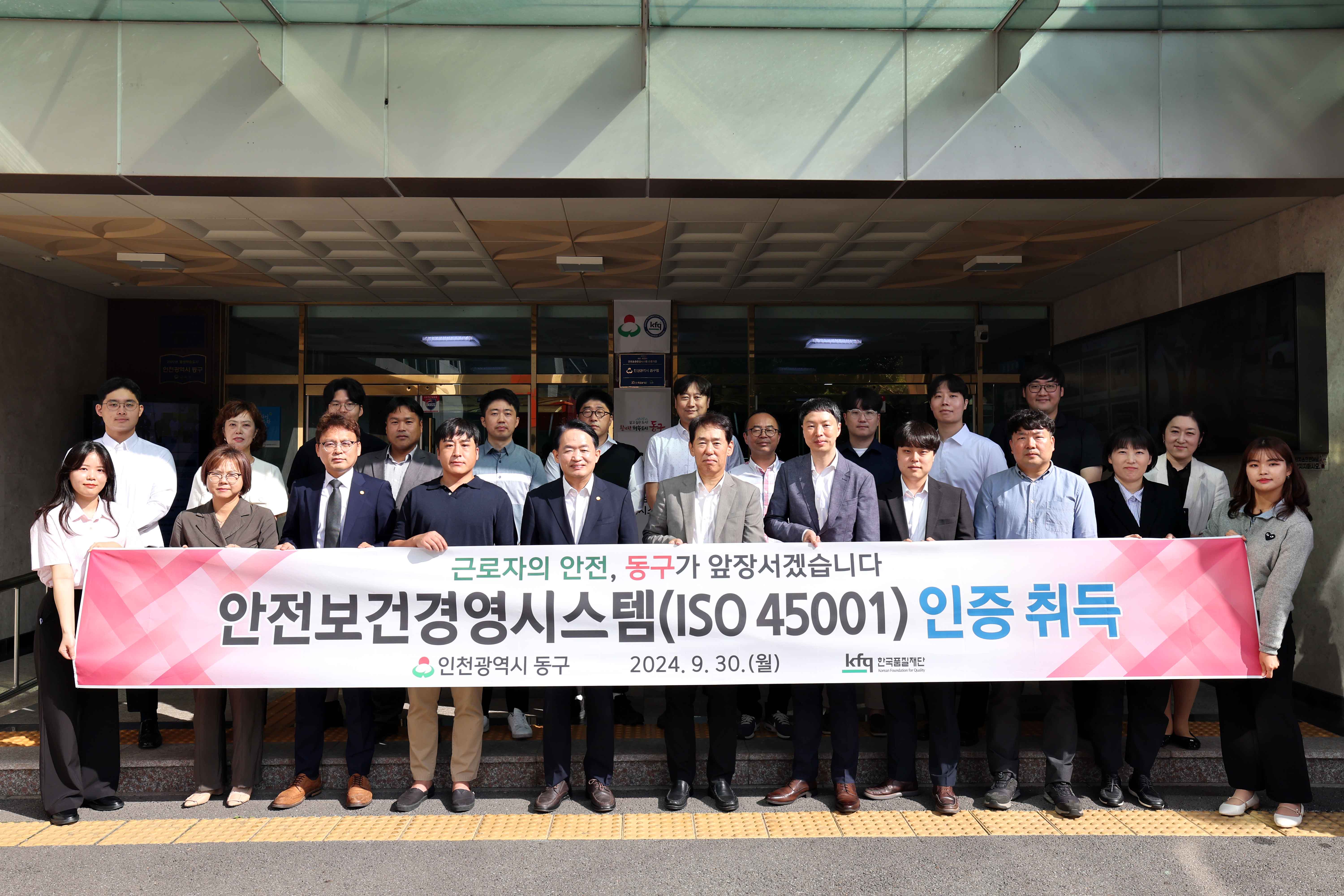 20240930_안전보건경영시스템_ISO_45001_인증_현판_제막식6.jpg 이미지