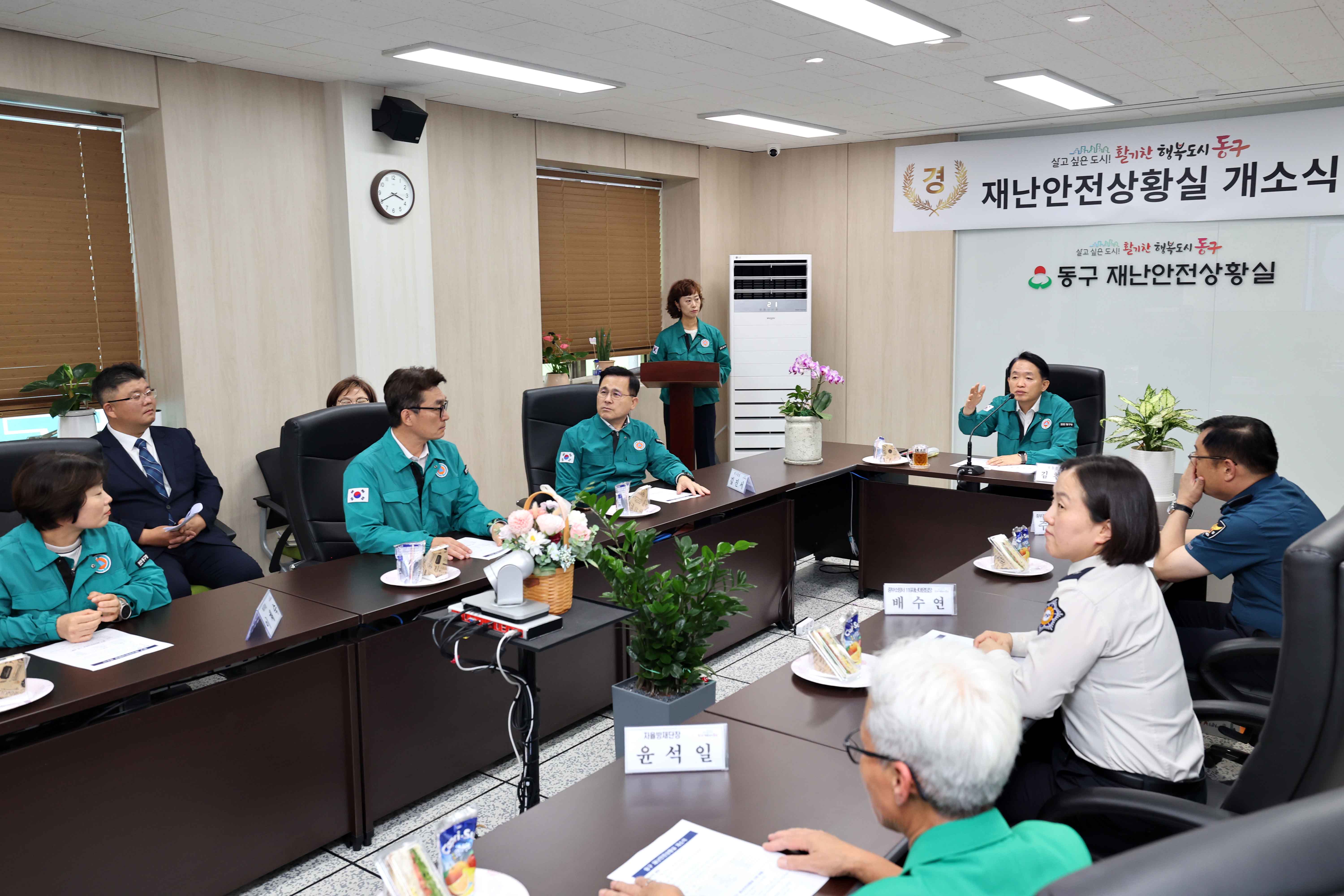 20240930_재난안전상황실_개소식10.jpg 이미지