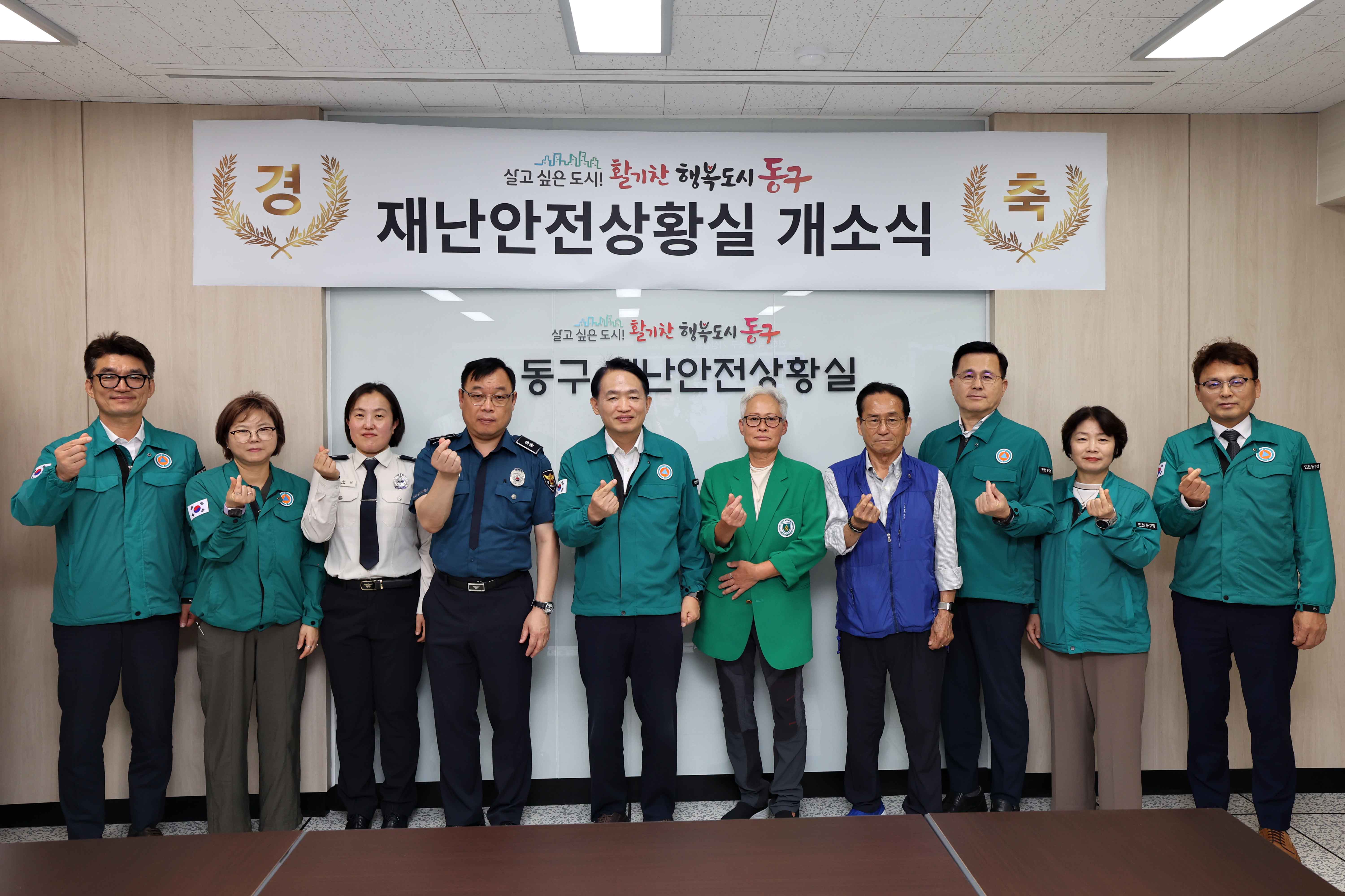 20240930_재난안전상황실_개소식6.jpg 이미지