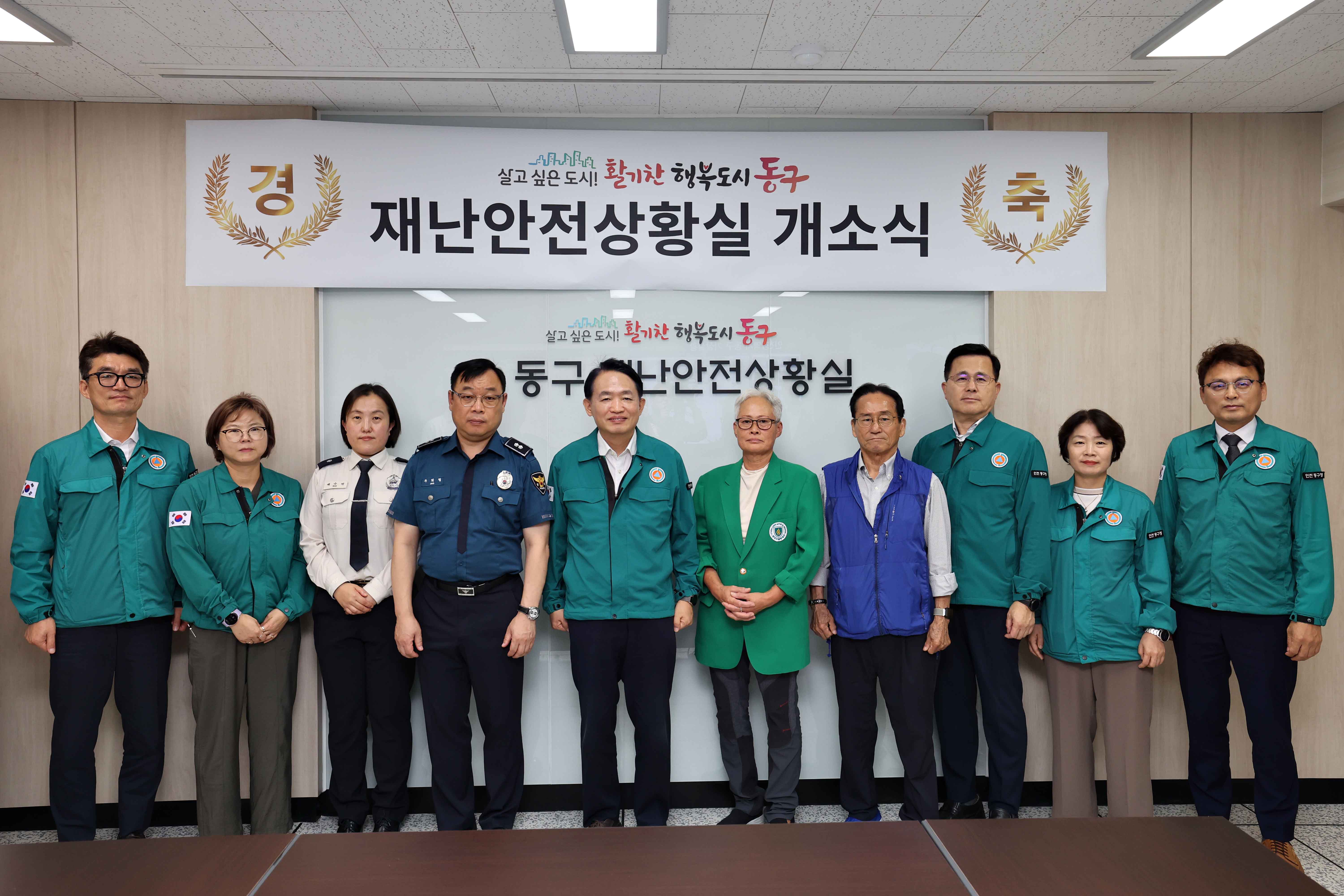 20240930_재난안전상황실_개소식7.jpg 이미지