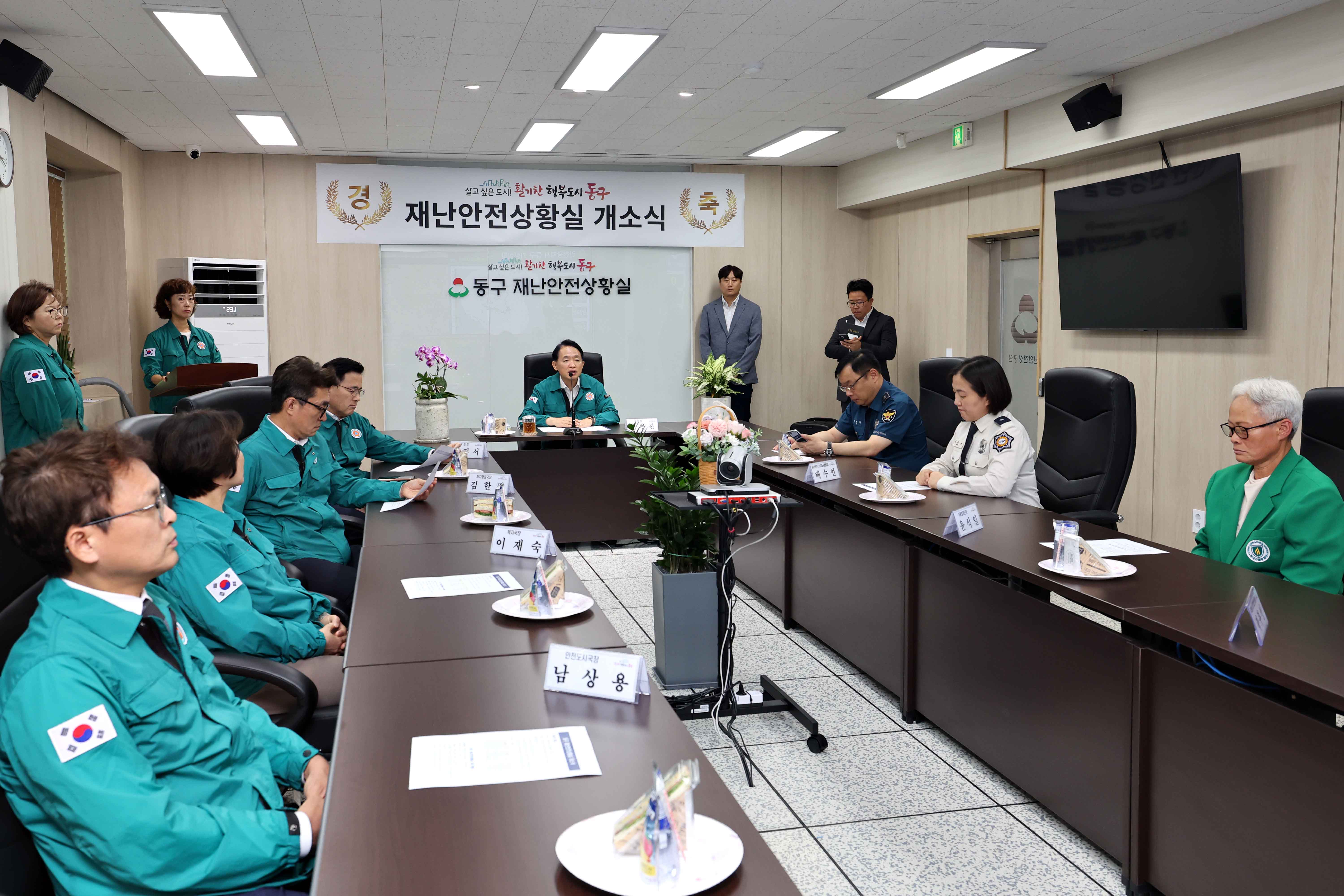 20240930_재난안전상황실_개소식8.jpg 이미지