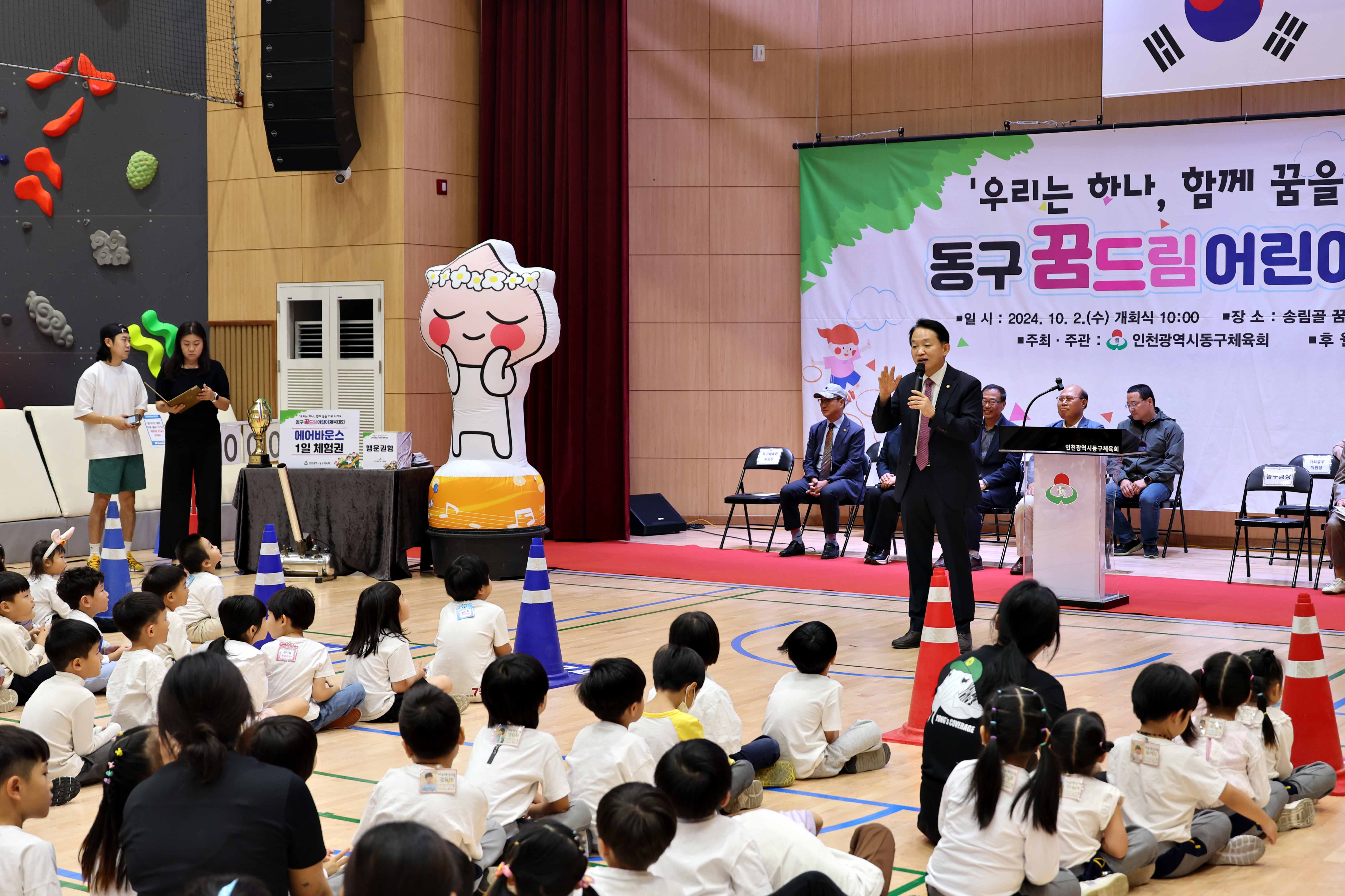 20241002_동구_꿈드림어린이체육대회11.jpg 이미지