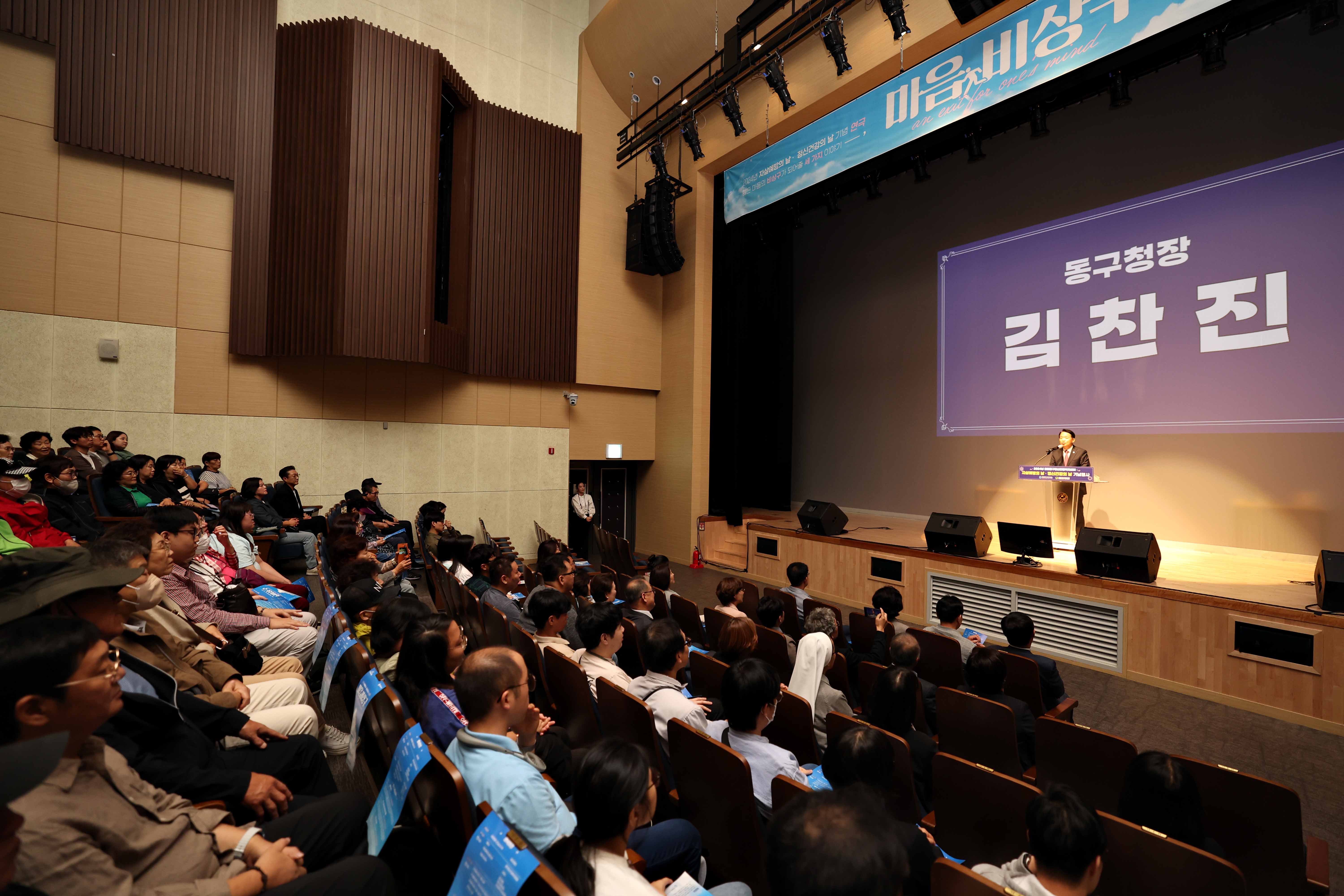 20241002_정신_건강의_날_행사1.jpg 이미지