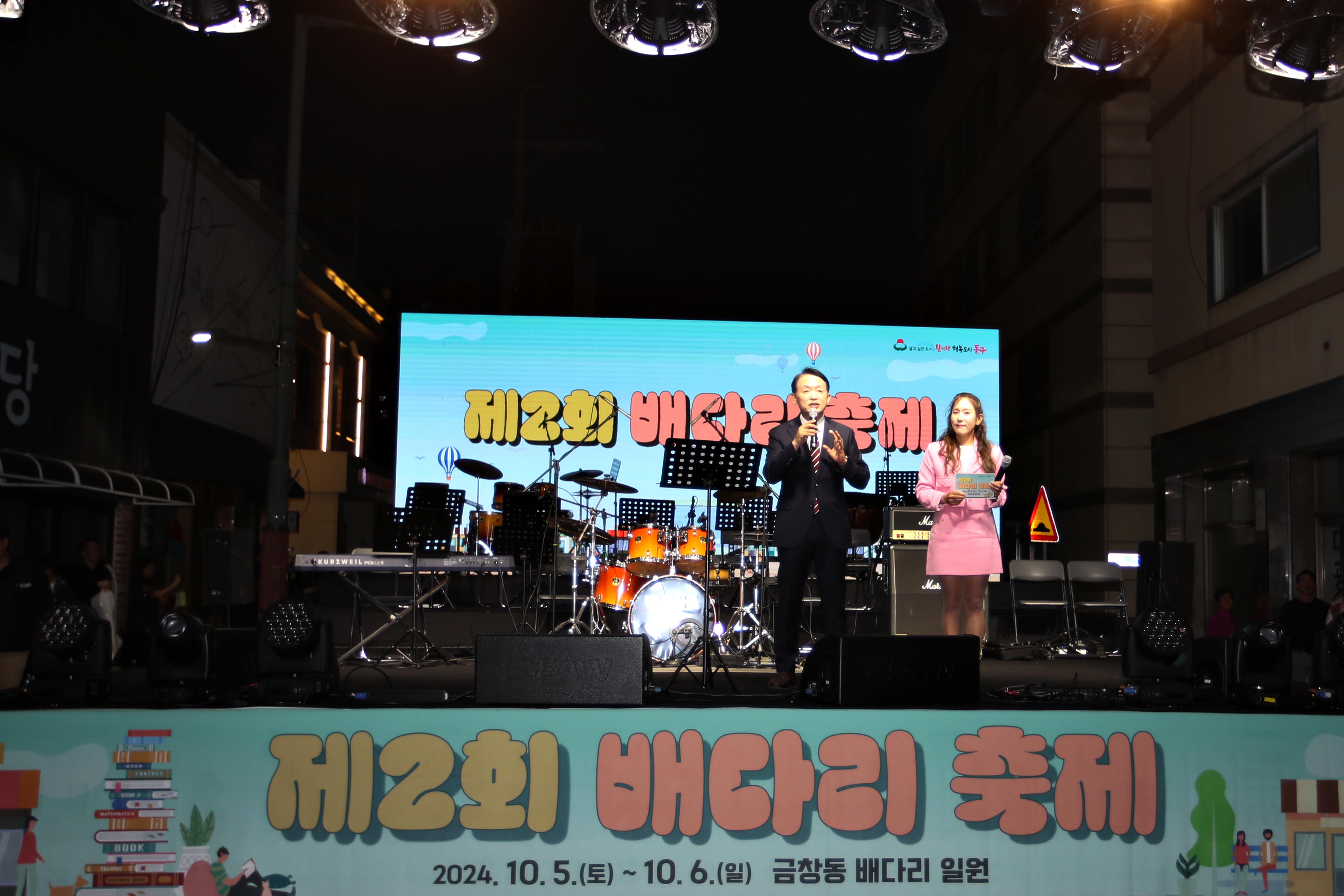20241005_제2회_배다리축제2.jpg 이미지