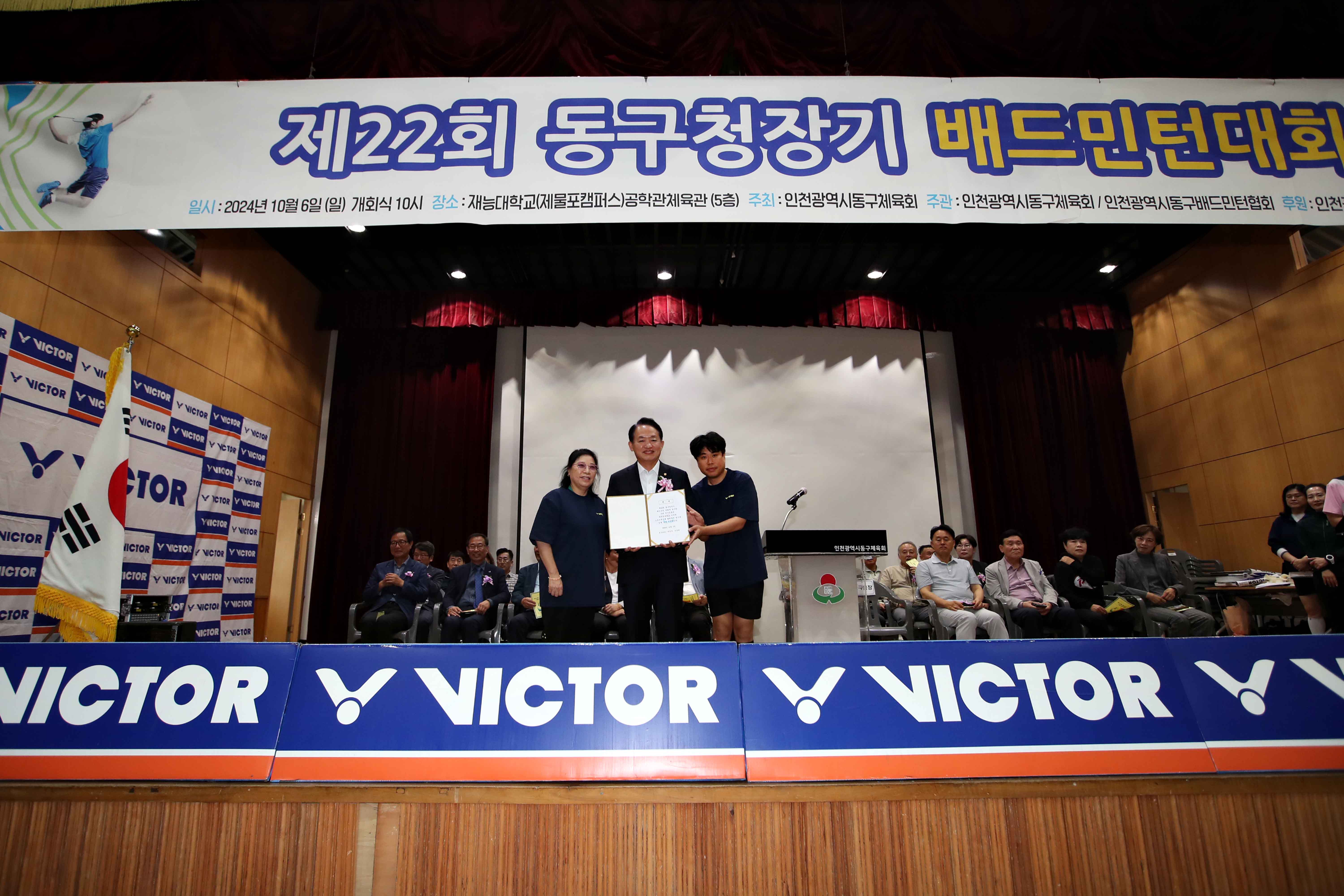 20241006_제22회_동구청장기_배드민턴_대회10.jpg 이미지