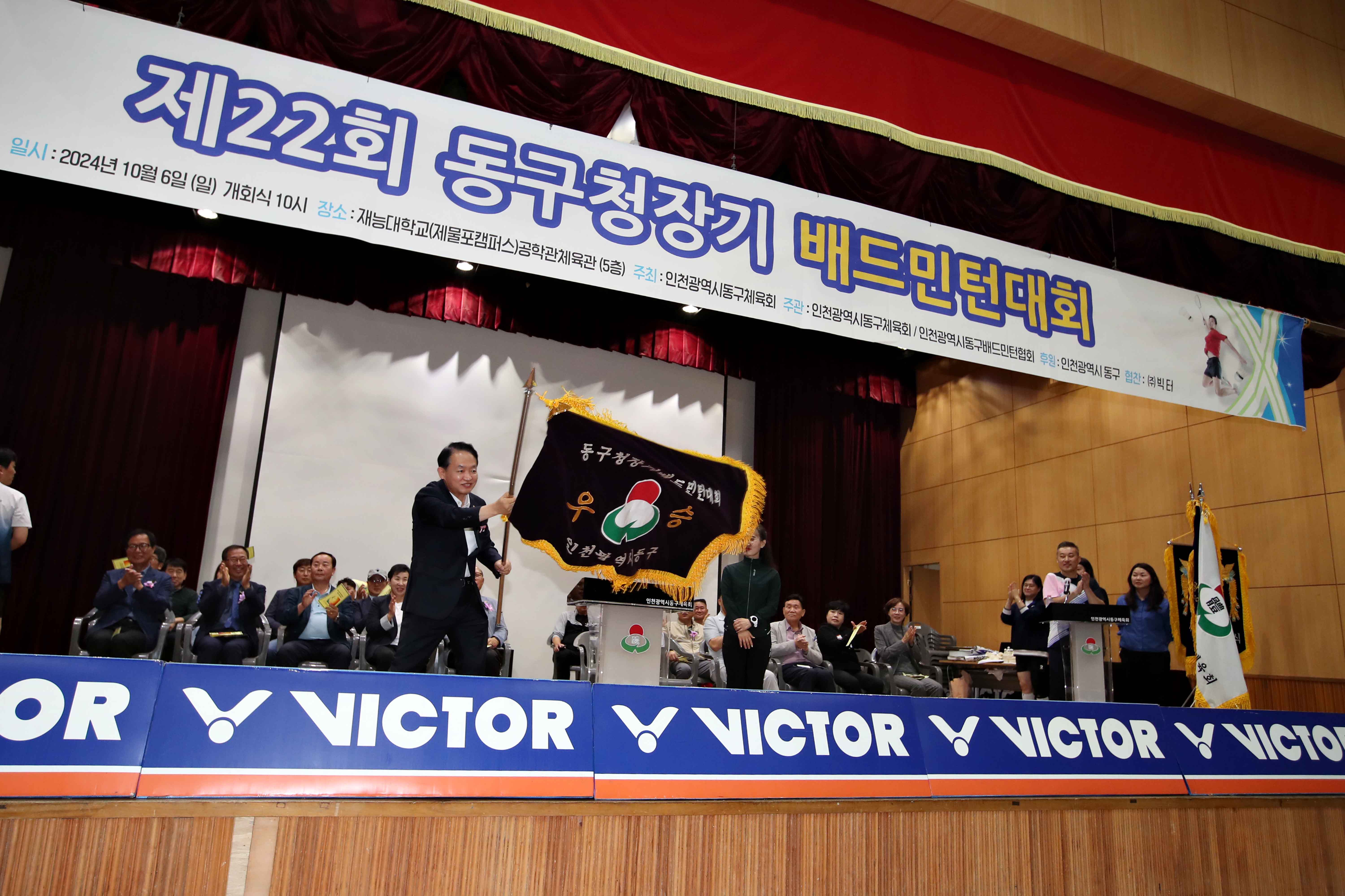 20241006_제22회_동구청장기_배드민턴_대회12.jpg 이미지
