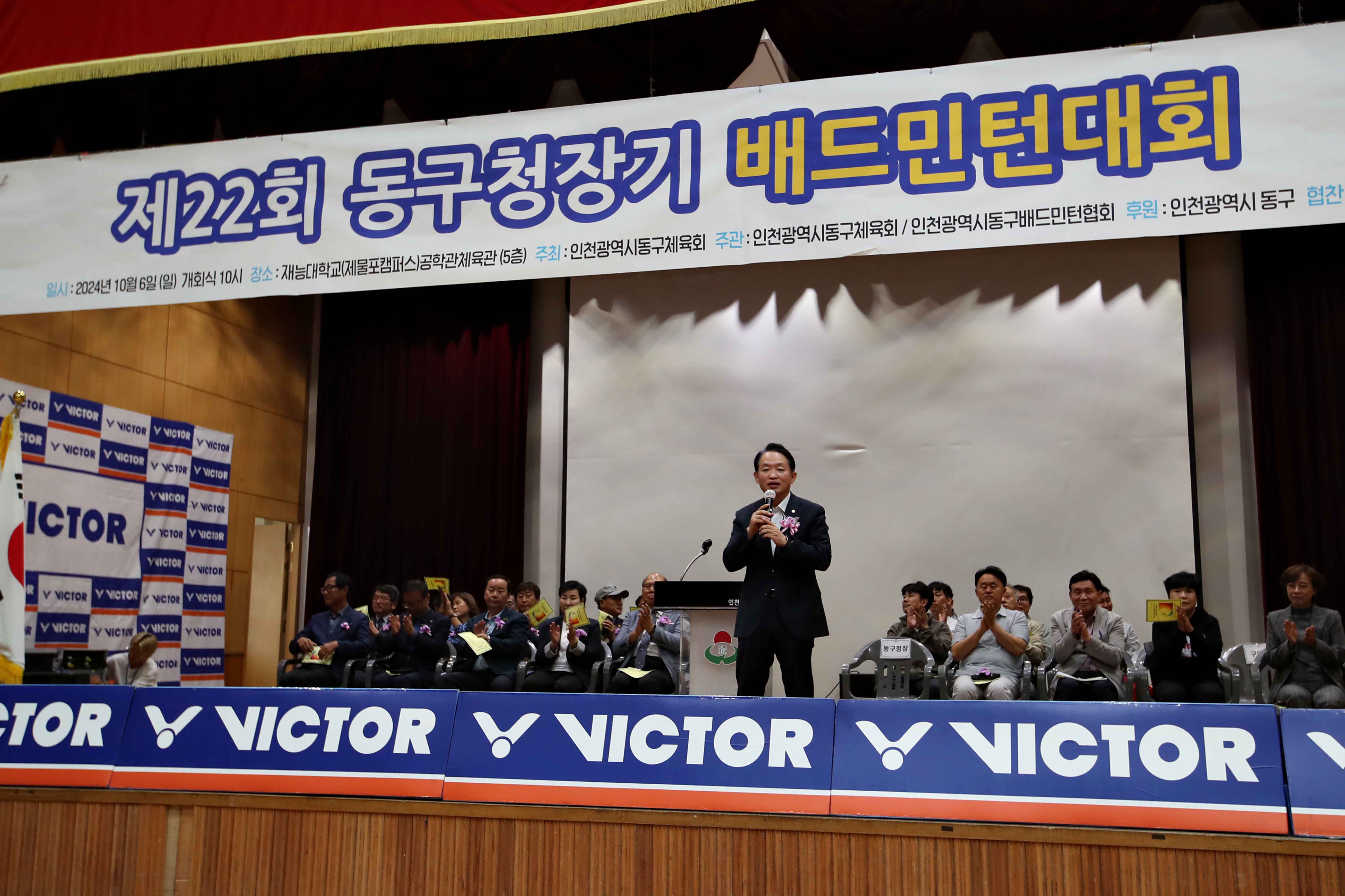 20241006_제22회_동구청장기_배드민턴_대회5.jpg 이미지