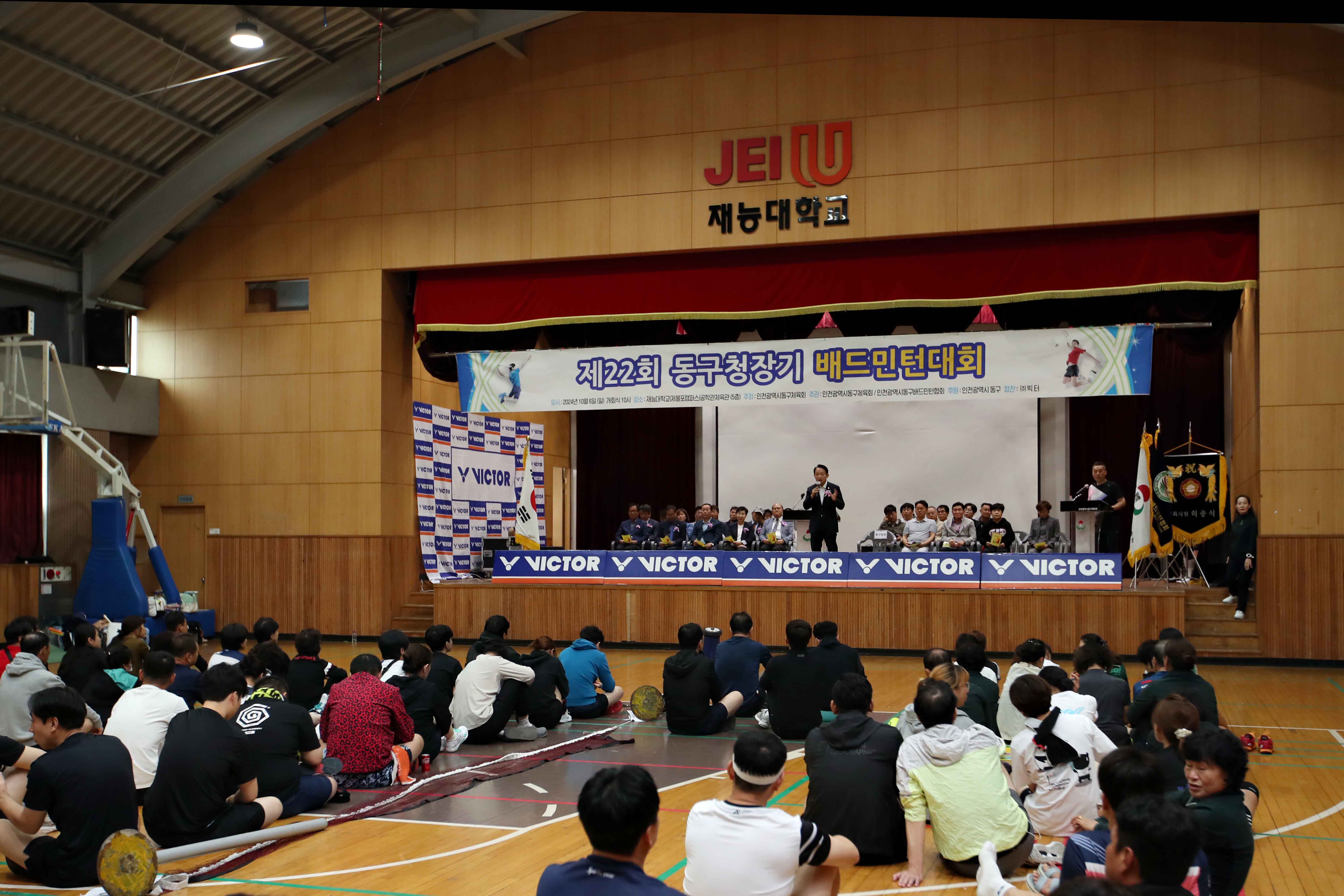 20241006_제22회_동구청장기_배드민턴_대회8.jpg 이미지