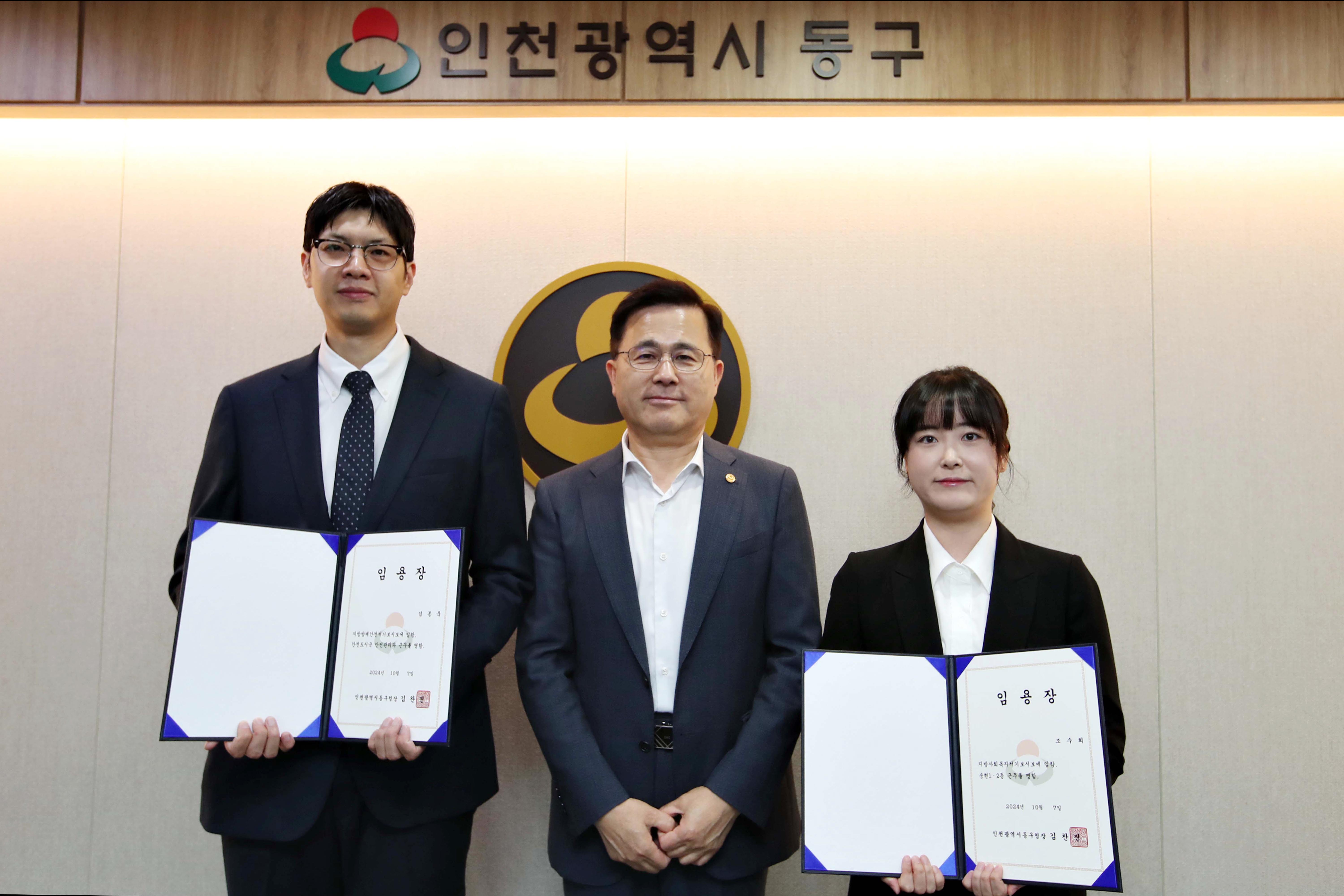 20241007_임용장_수여식1.jpg 이미지