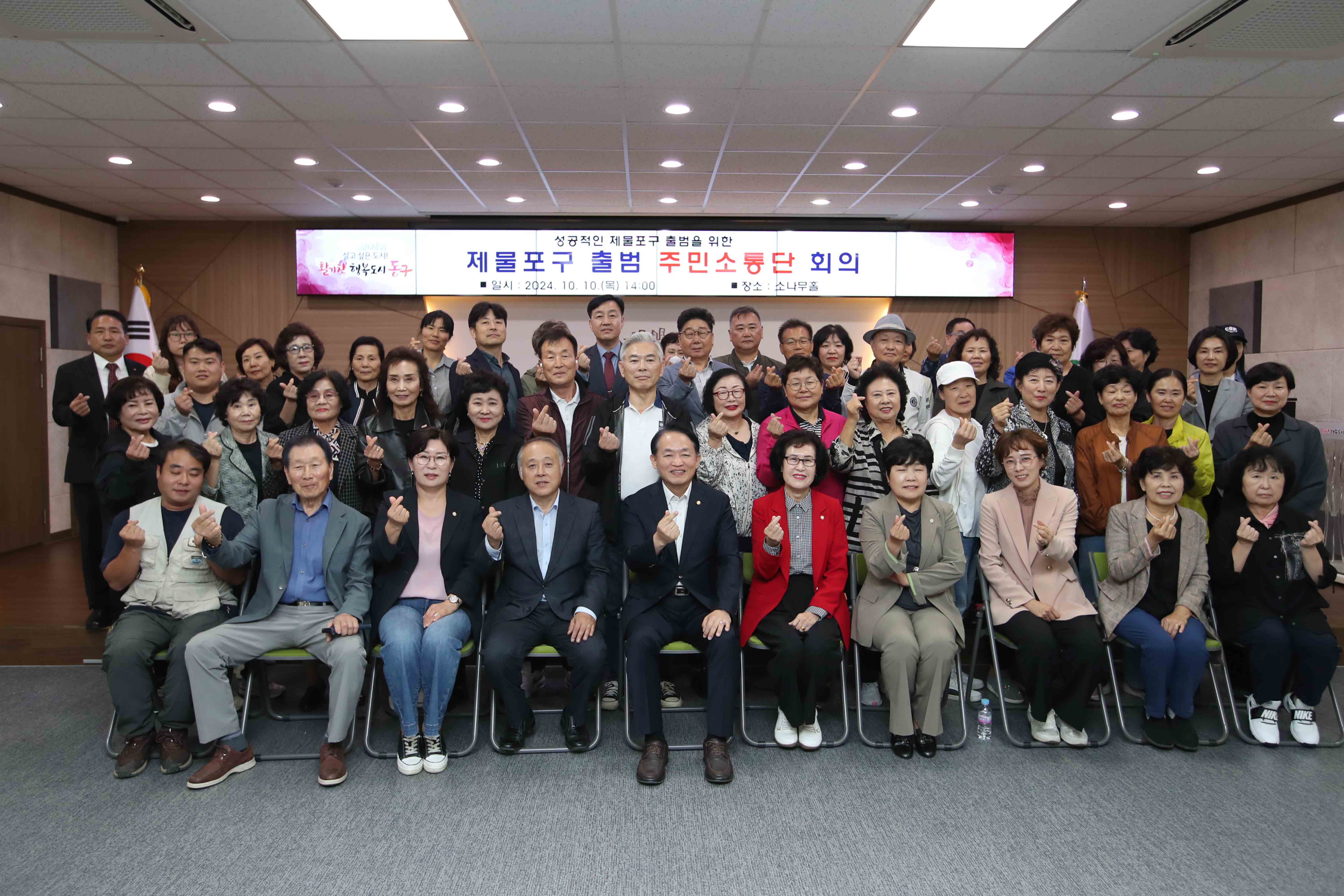 20241010_제물포구_출범_주민소통단_회의2.jpg 이미지