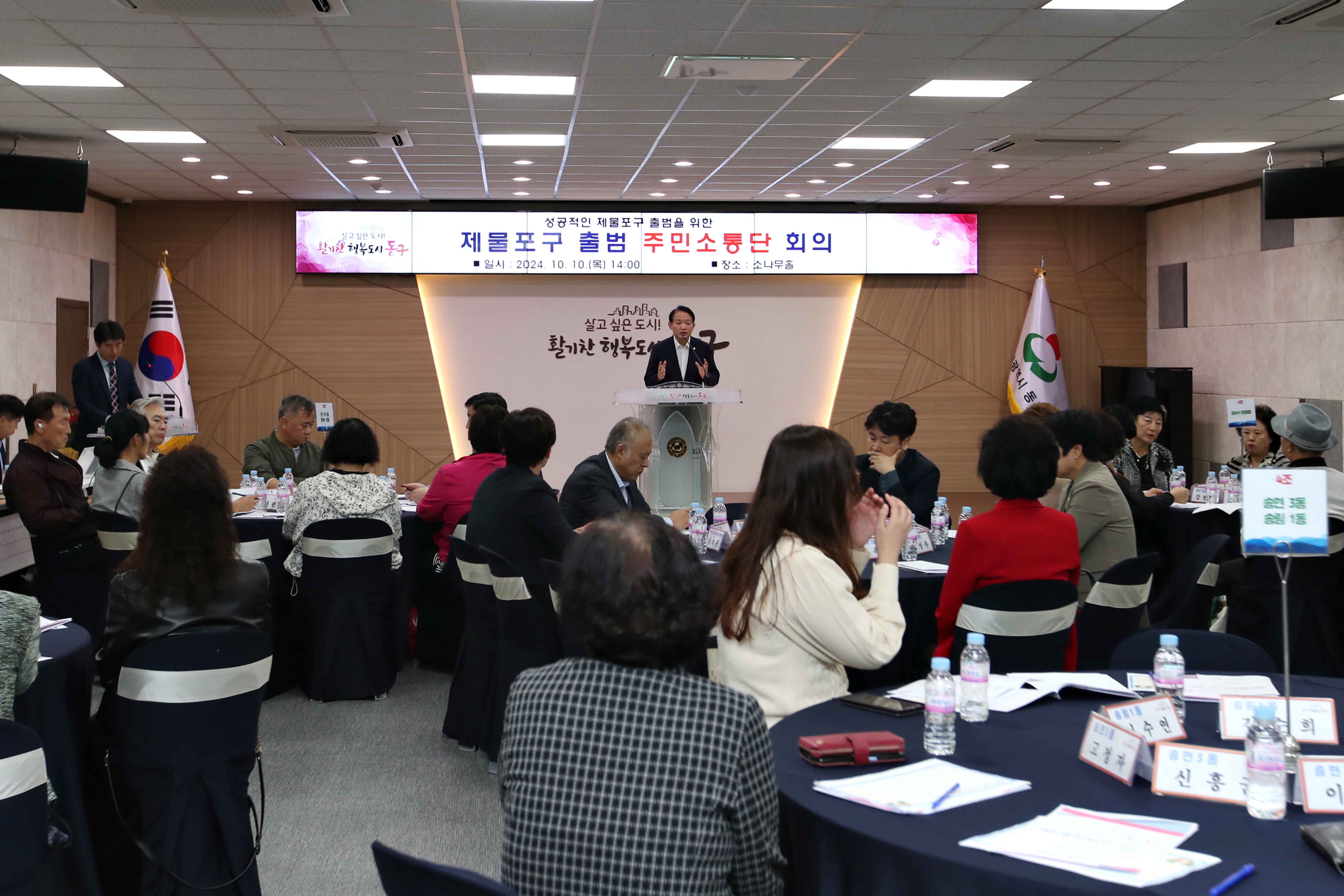 20241010_제물포구_출범_주민소통단_회의7.jpg 이미지