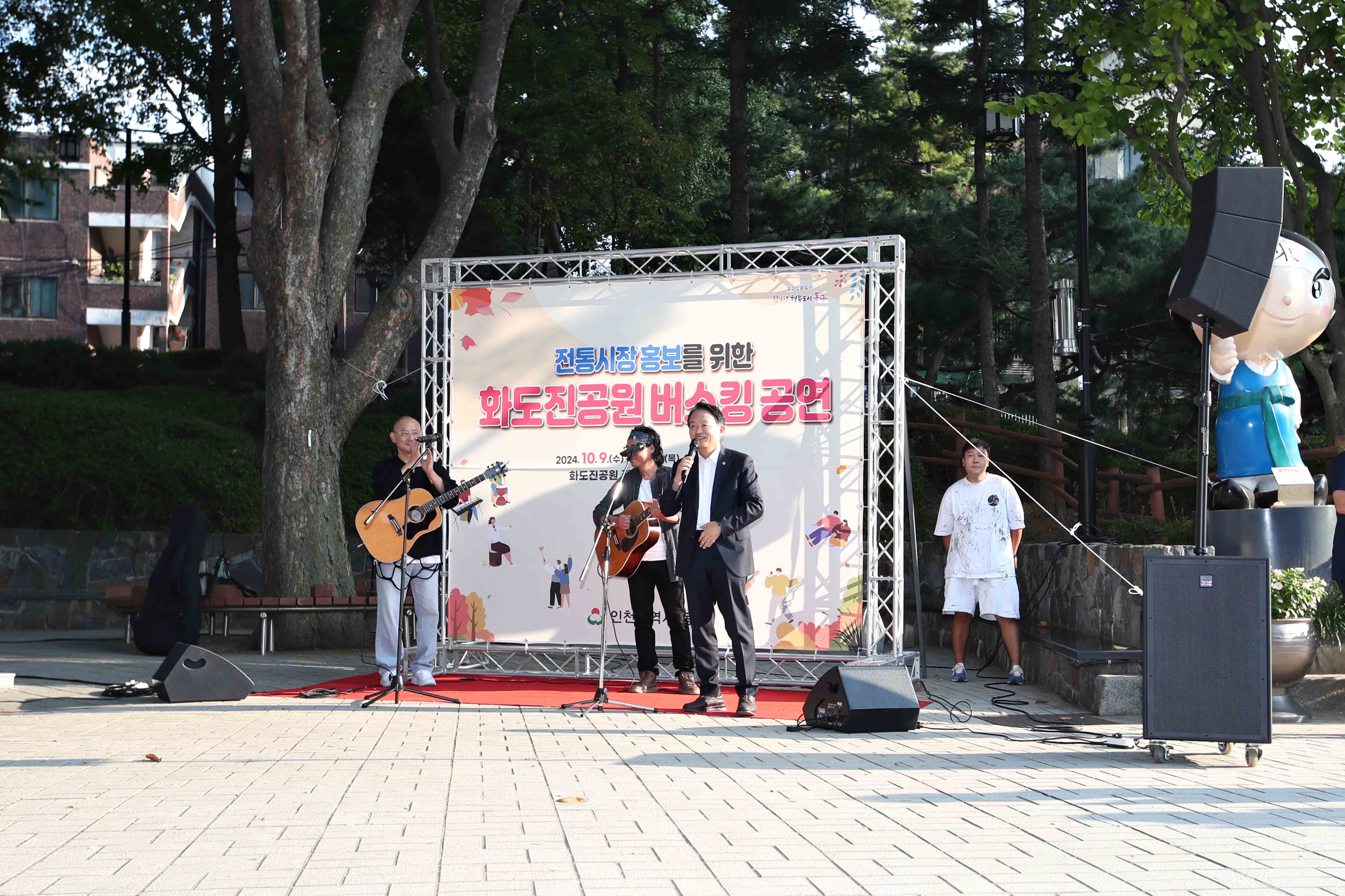 20241010_전통시장_활성화_버스킹_공연_행사1.jpg 이미지