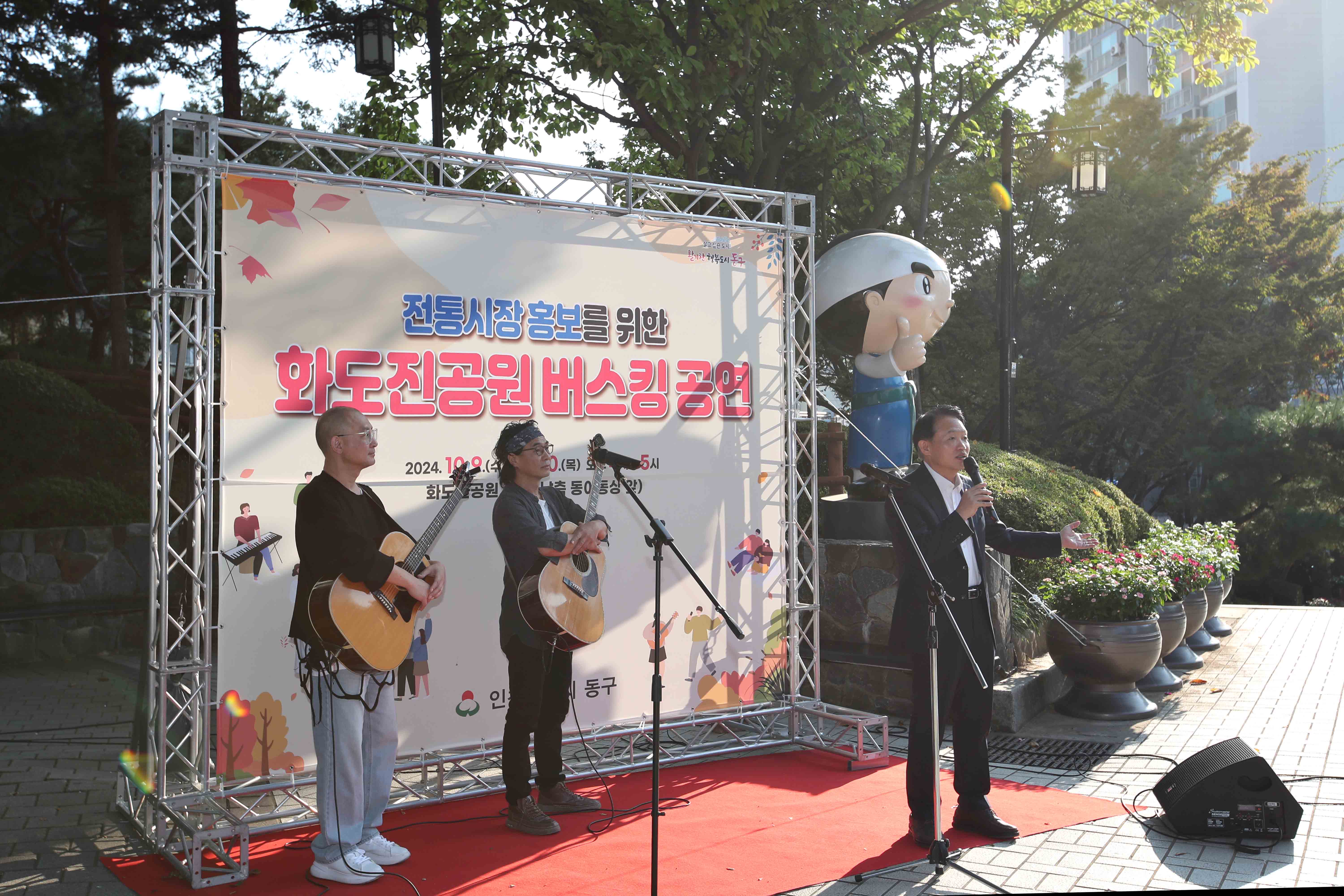 20241010_전통시장_활성화_버스킹_공연_행사2.jpg 이미지