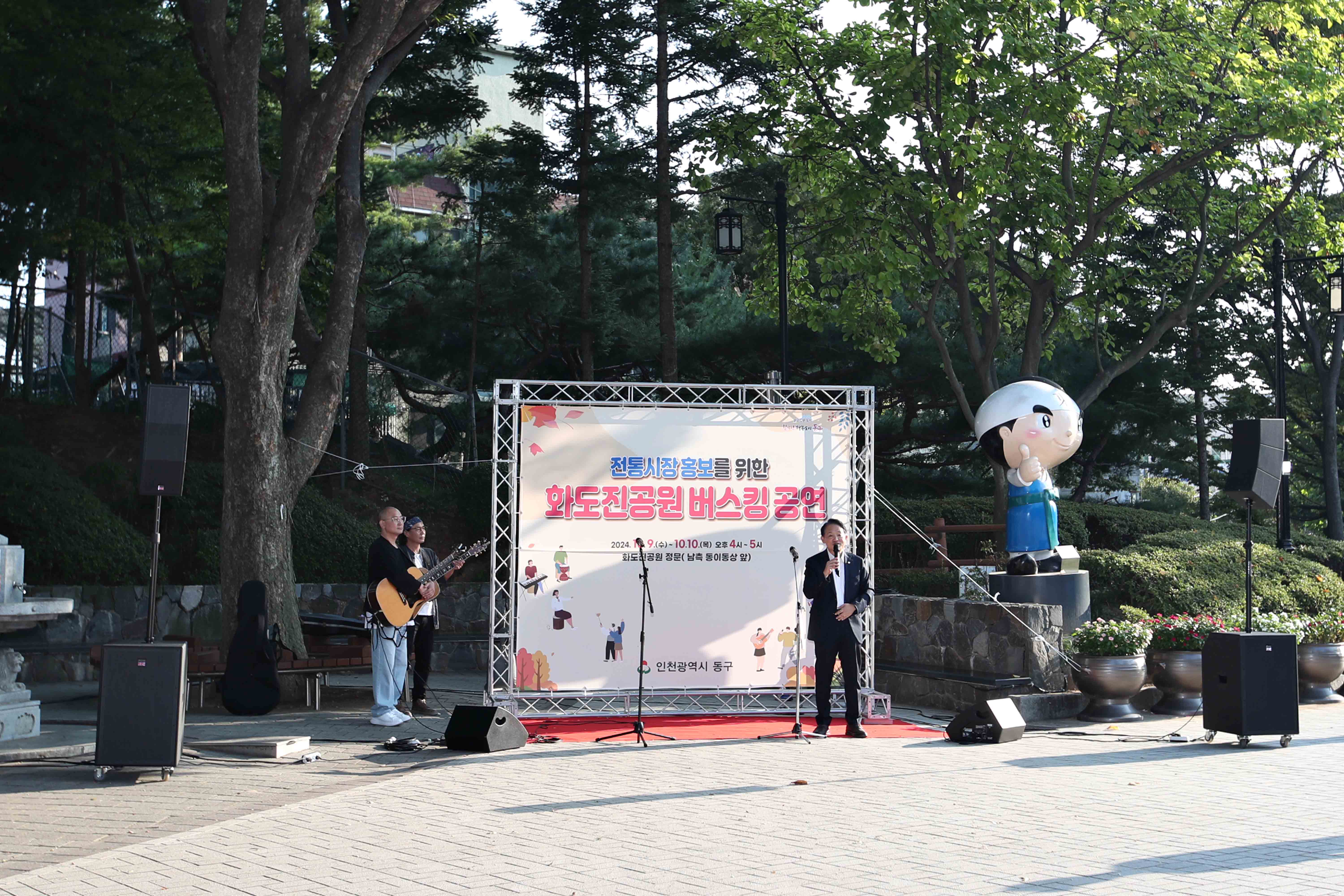 20241010_전통시장_활성화_버스킹_공연_행사3.jpg 이미지