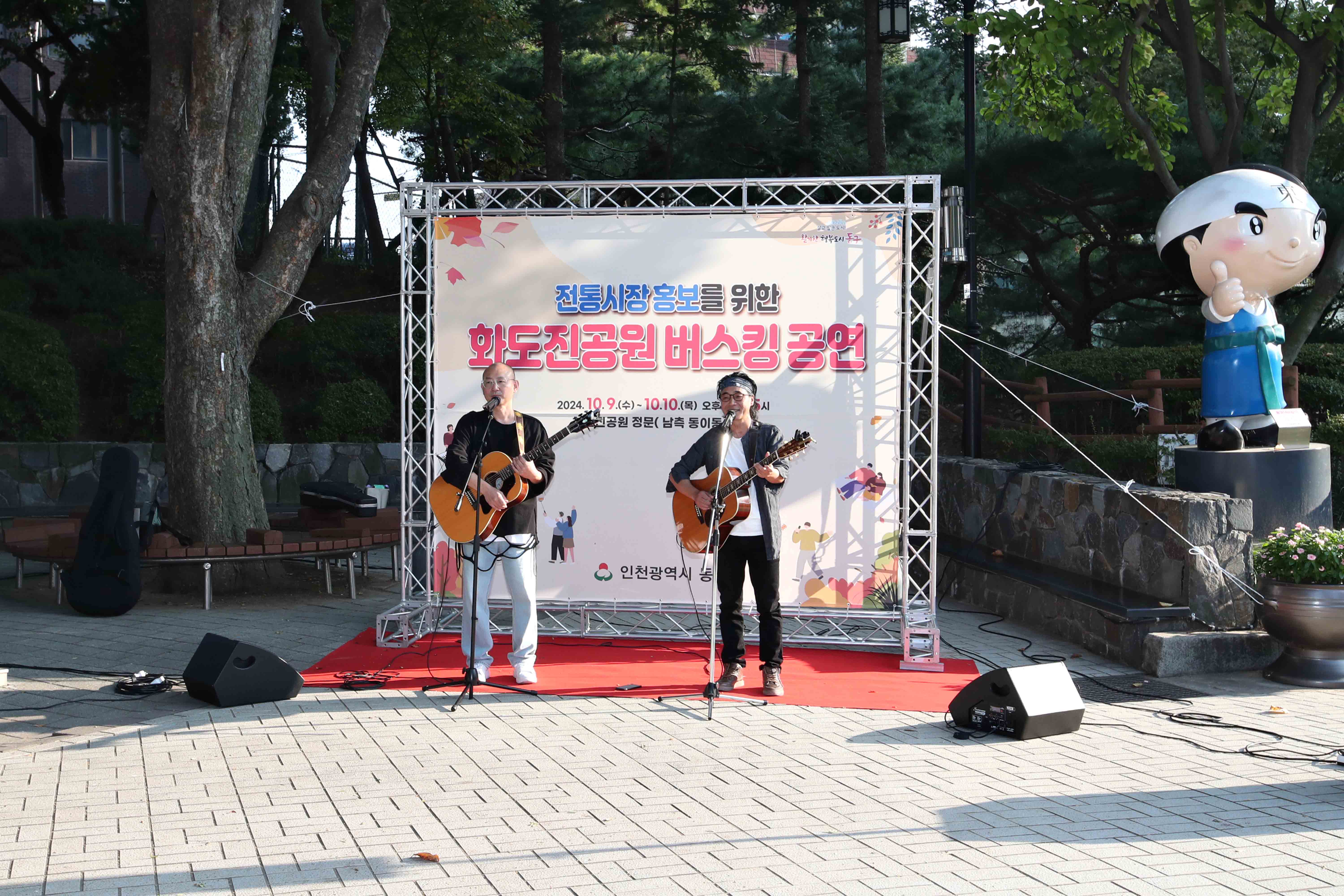 20241010_전통시장_활성화_버스킹_공연_행사6.jpg 이미지