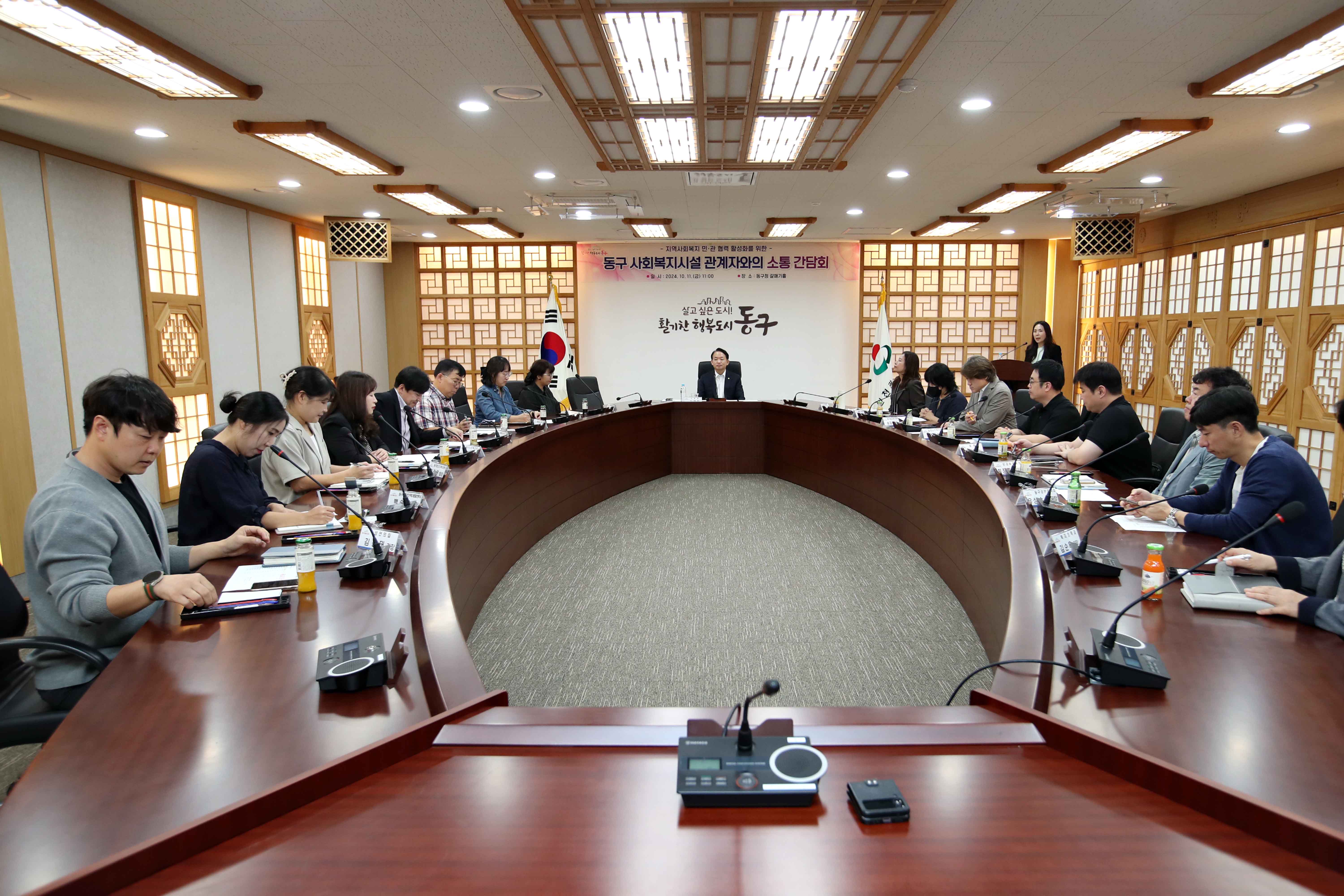 20241011_사회복지시설_종사자_소통_간담회1.jpg 이미지