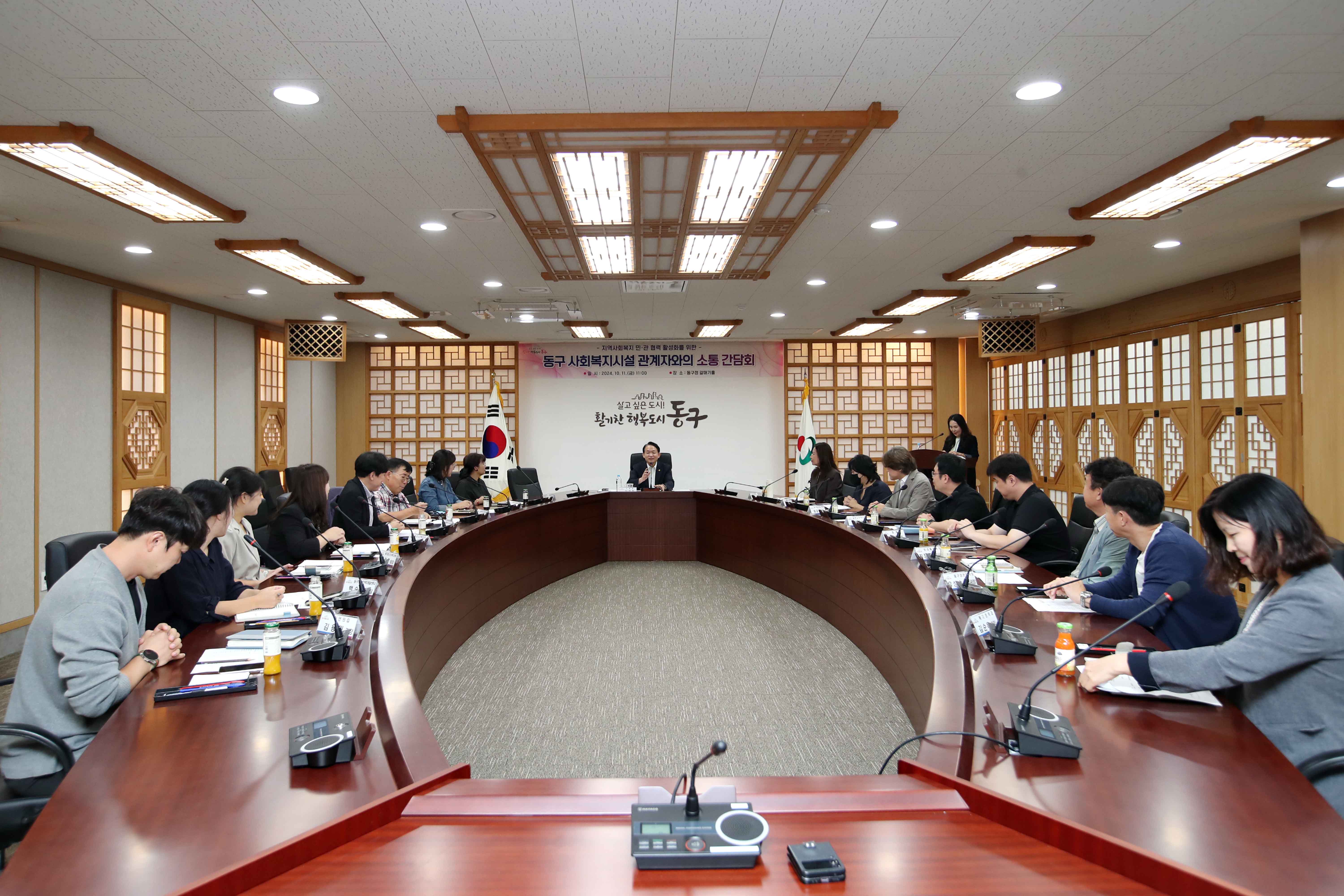 20241011_사회복지시설_종사자_소통_간담회2.jpg 이미지