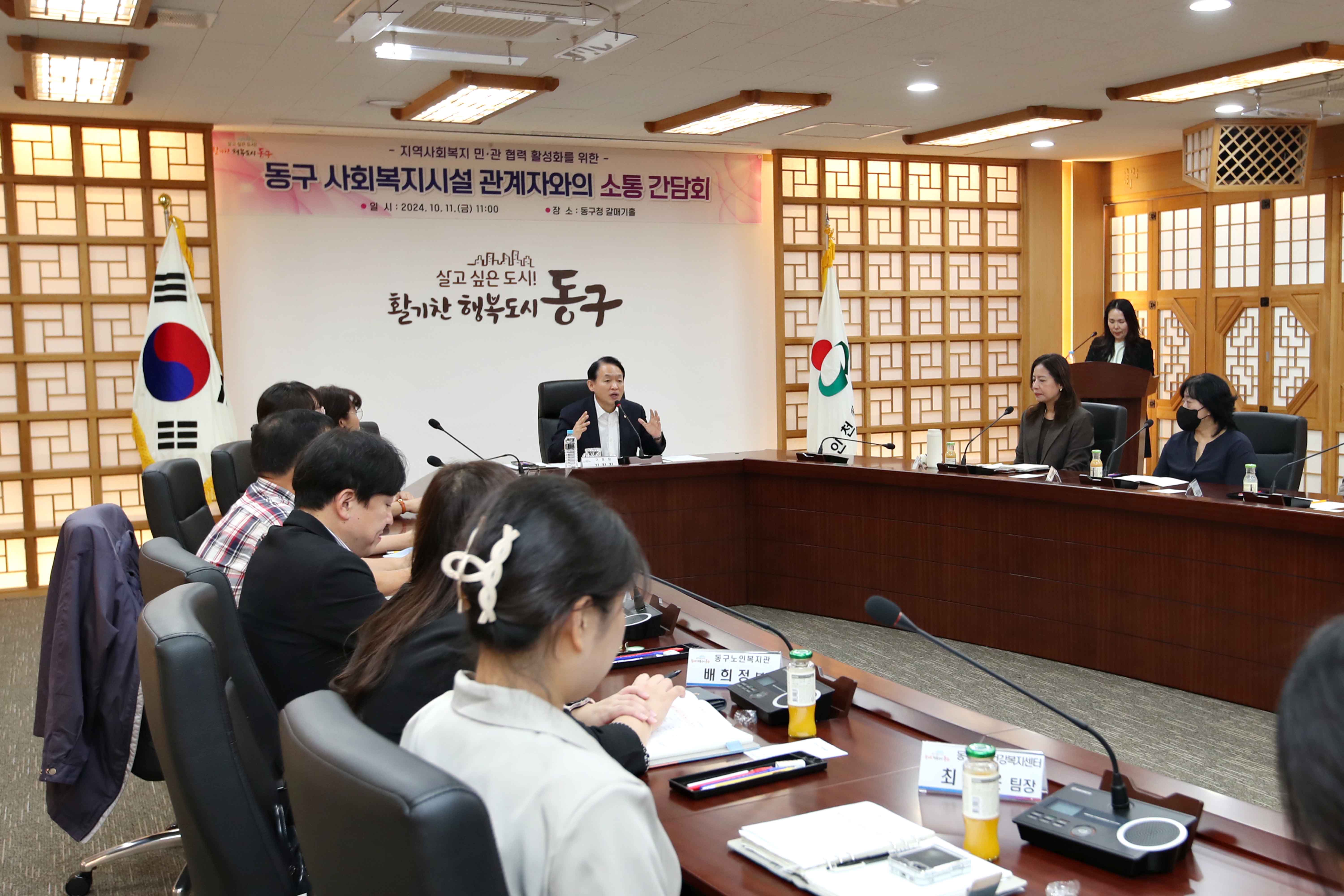 20241011_사회복지시설_종사자_소통_간담회3.jpg 이미지