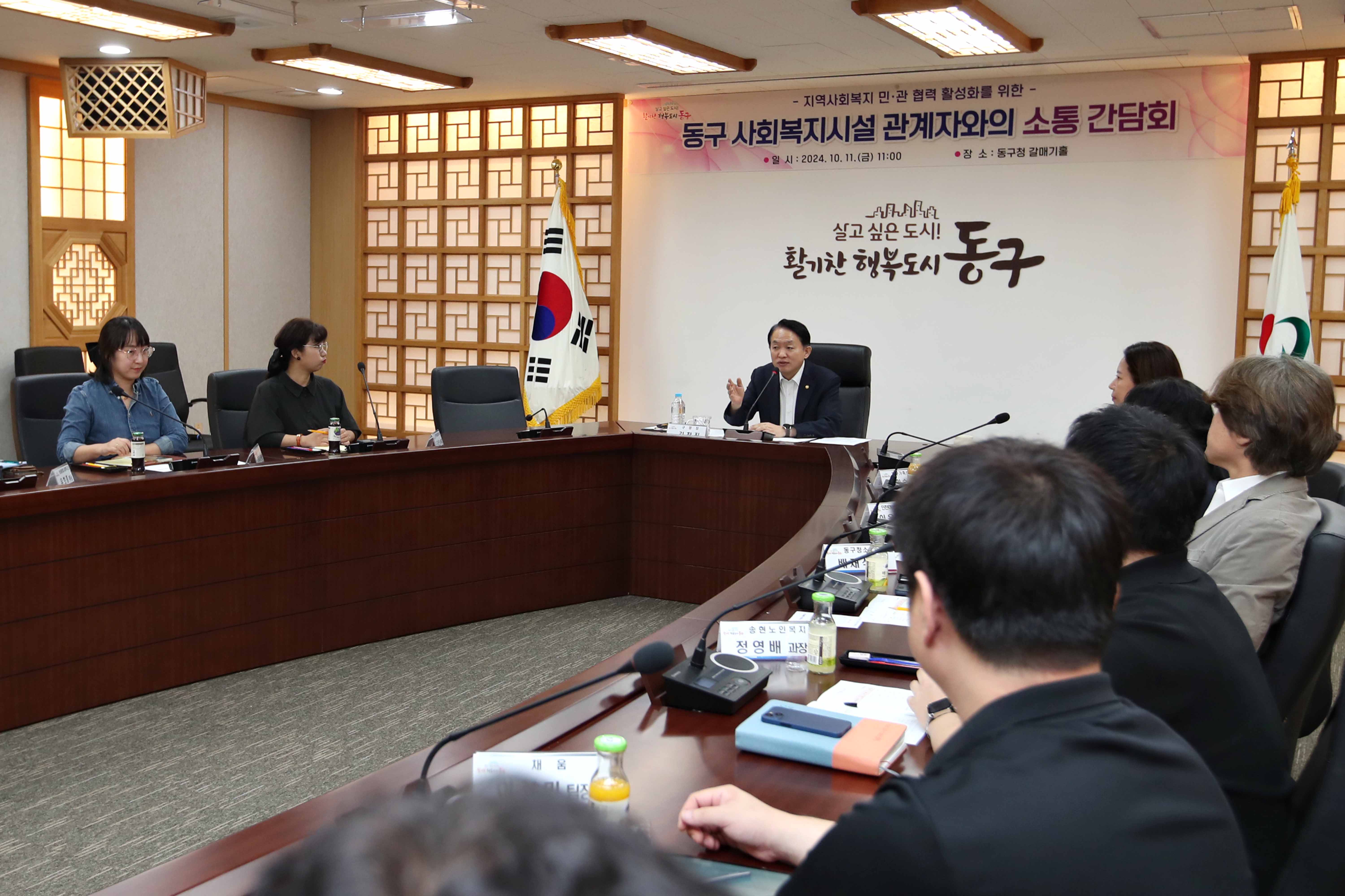 20241011_사회복지시설_종사자_소통_간담회4.jpg 이미지