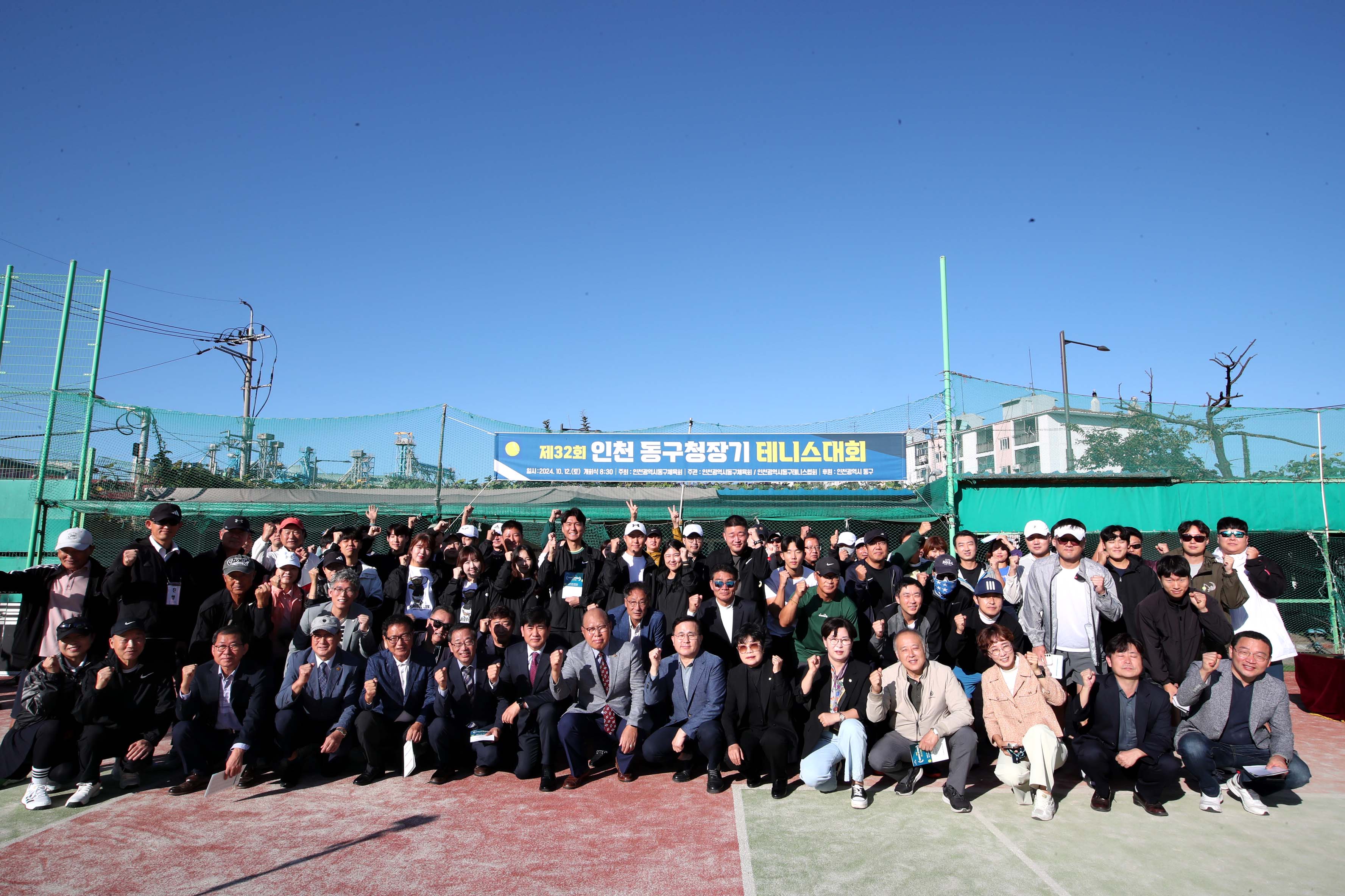 20241012_동구청장기_테니스_대회1.jpg 이미지