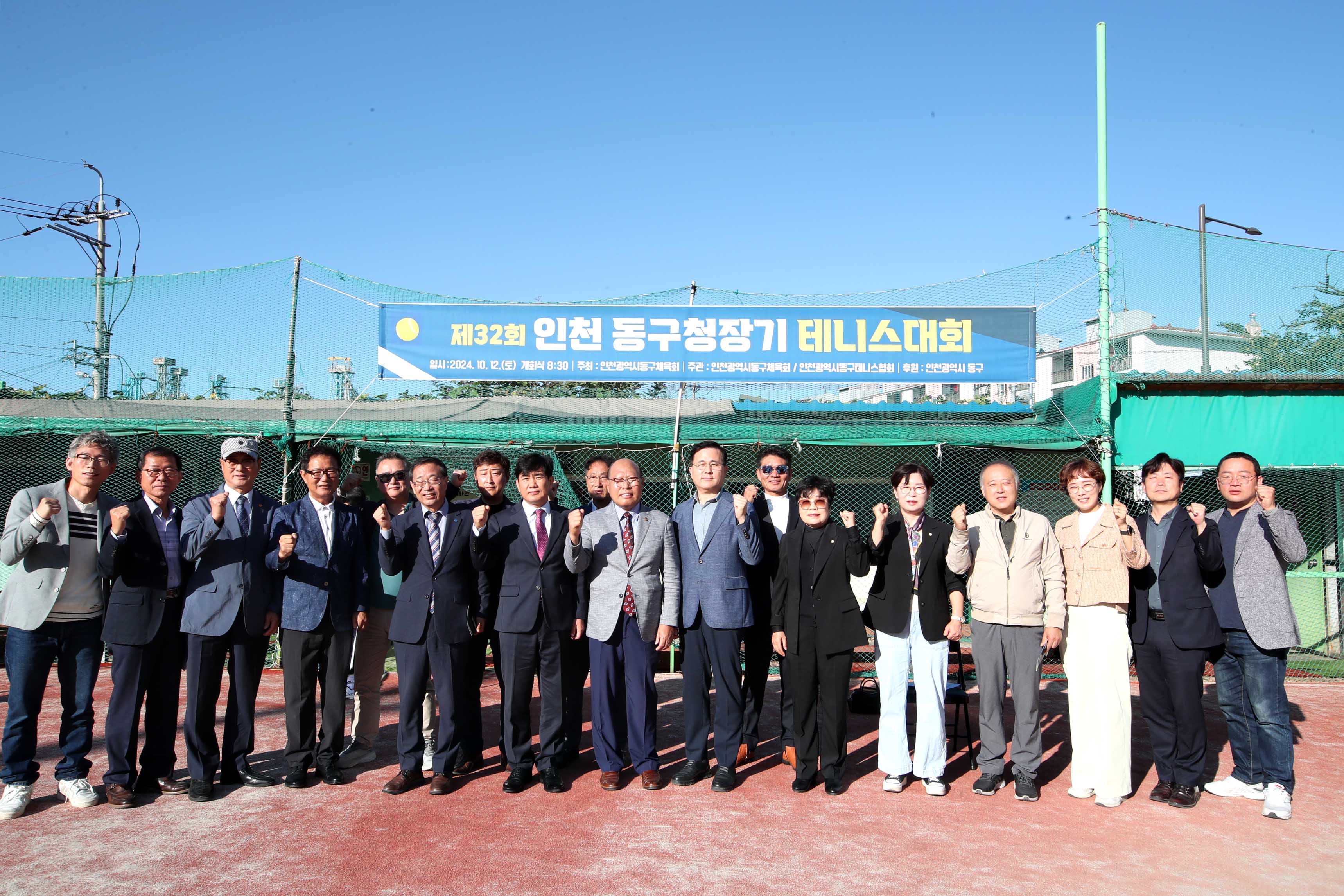 20241012_동구청장기_테니스_대회2.jpg 이미지