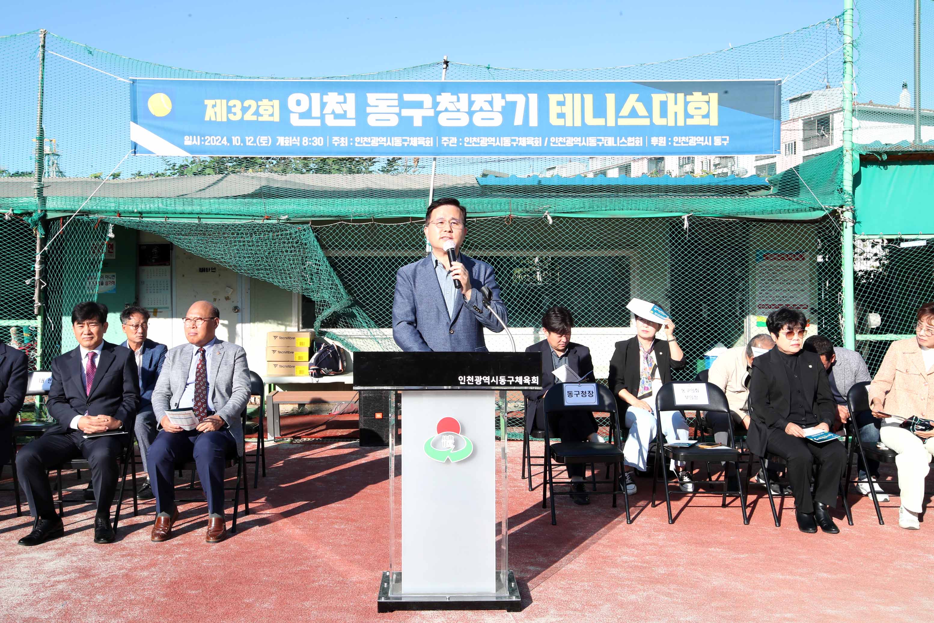 20241012_동구청장기_테니스_대회4.jpg 이미지