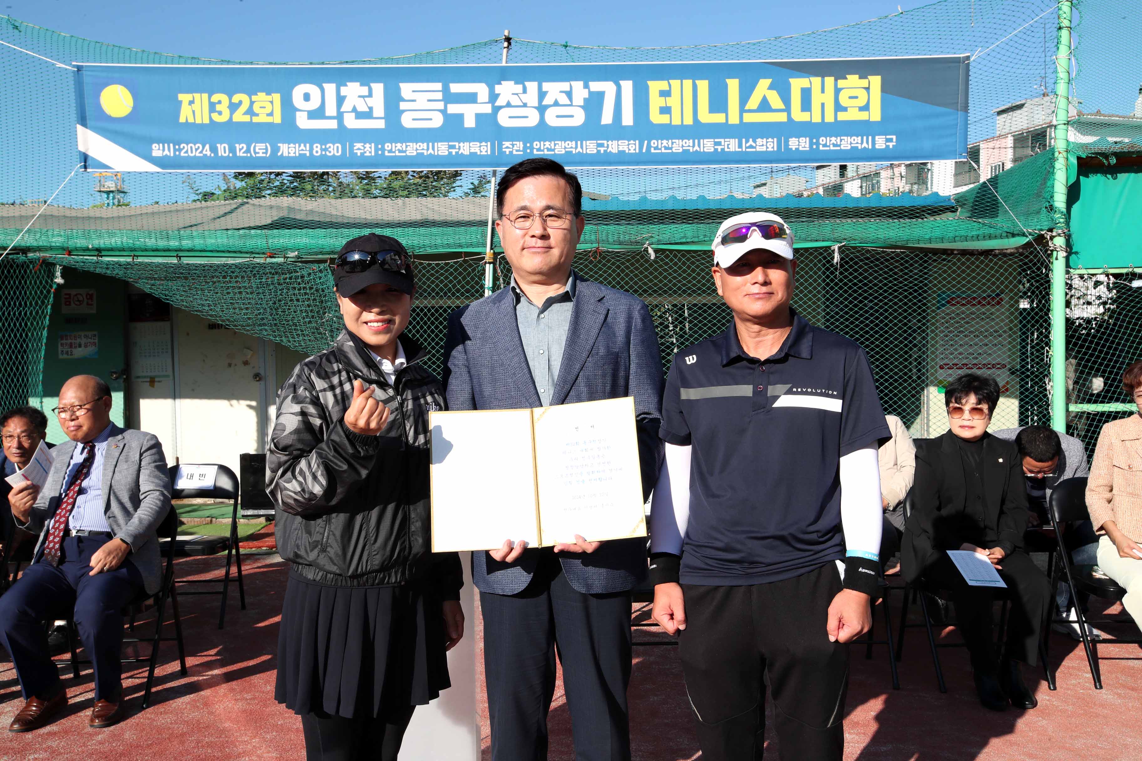 20241012_동구청장기_테니스_대회6.jpg 이미지
