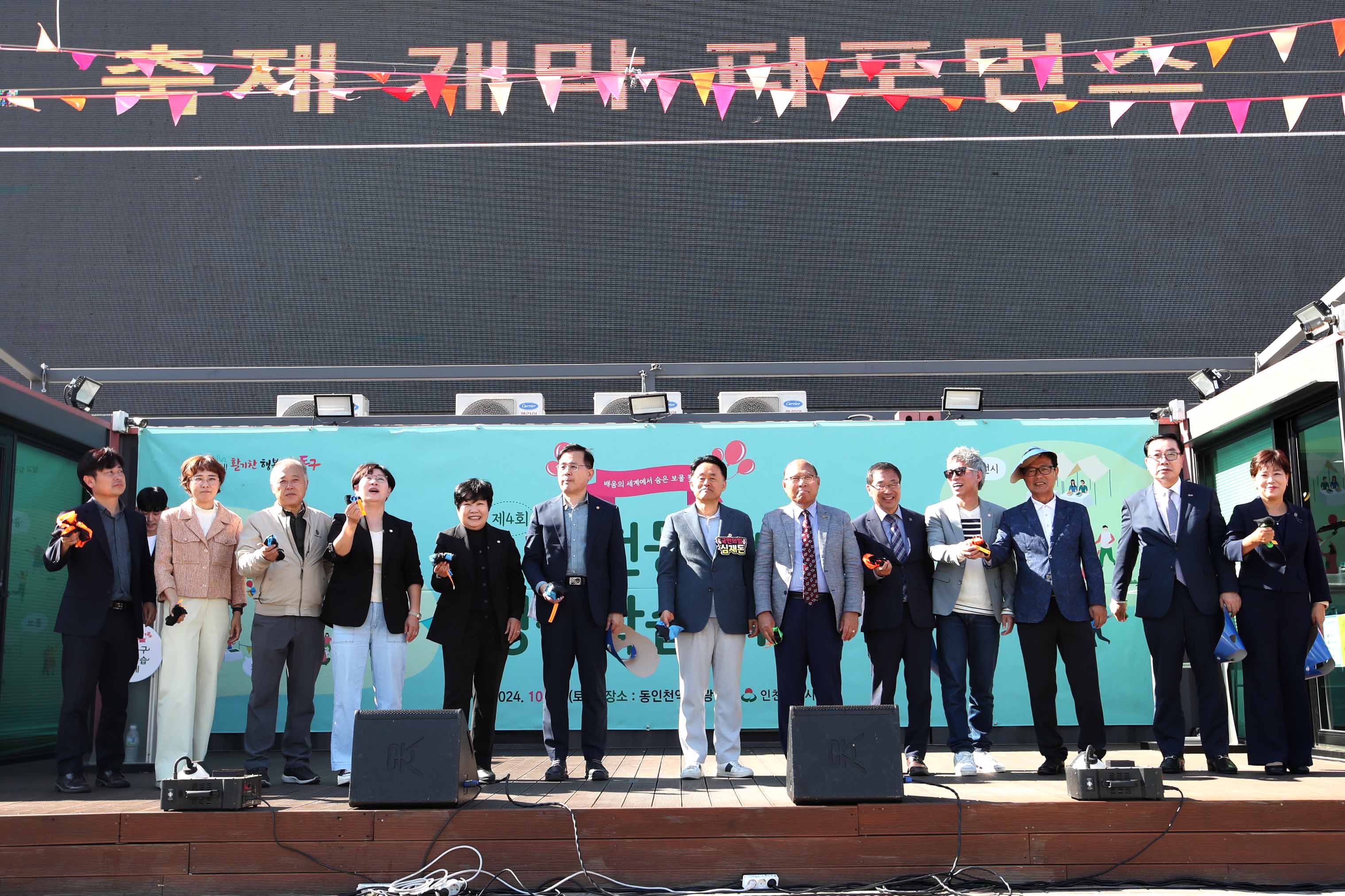 20241012_제4회_동구평생학습축제2.jpg 이미지
