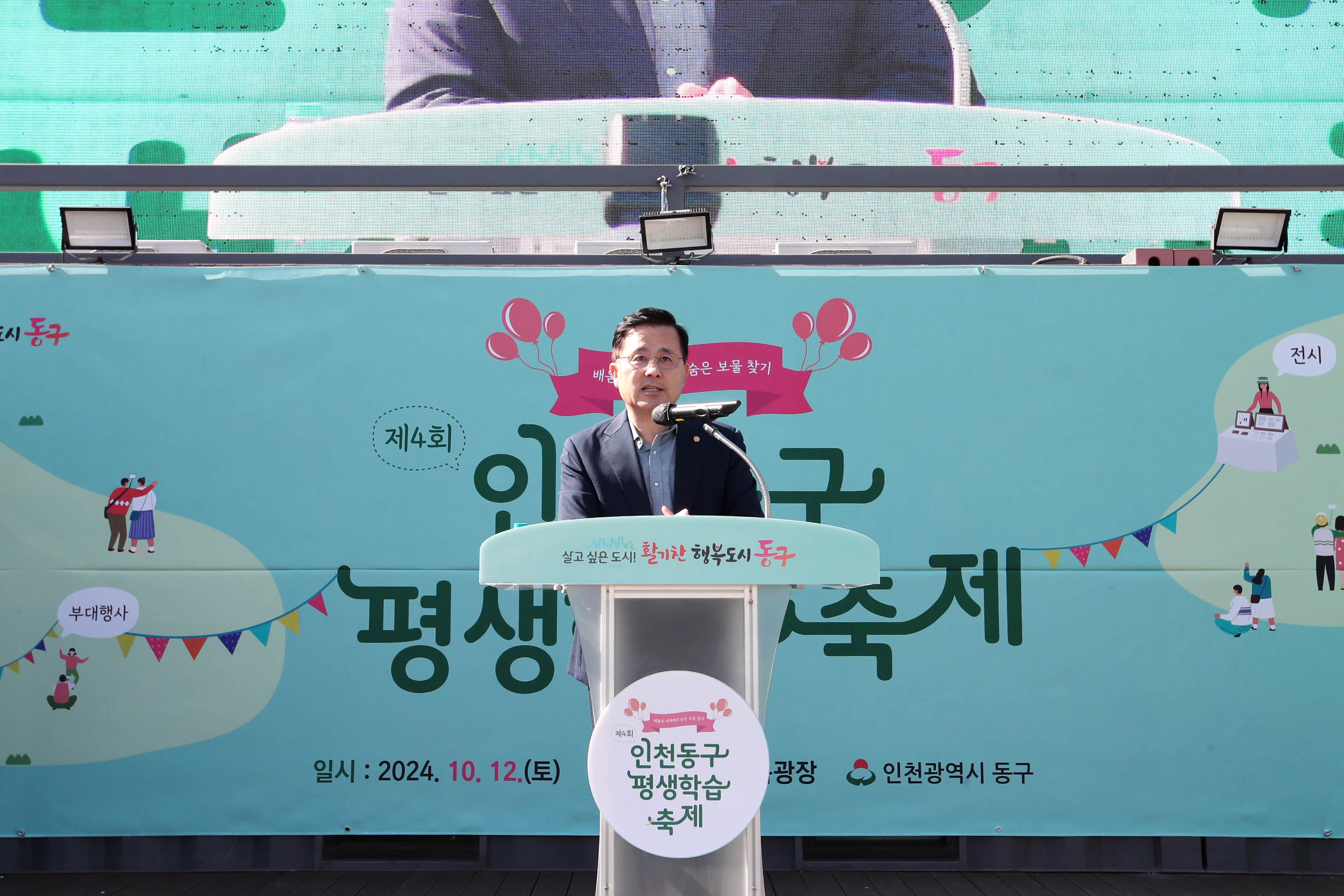20241012_제4회_동구평생학습축제3.jpg 이미지