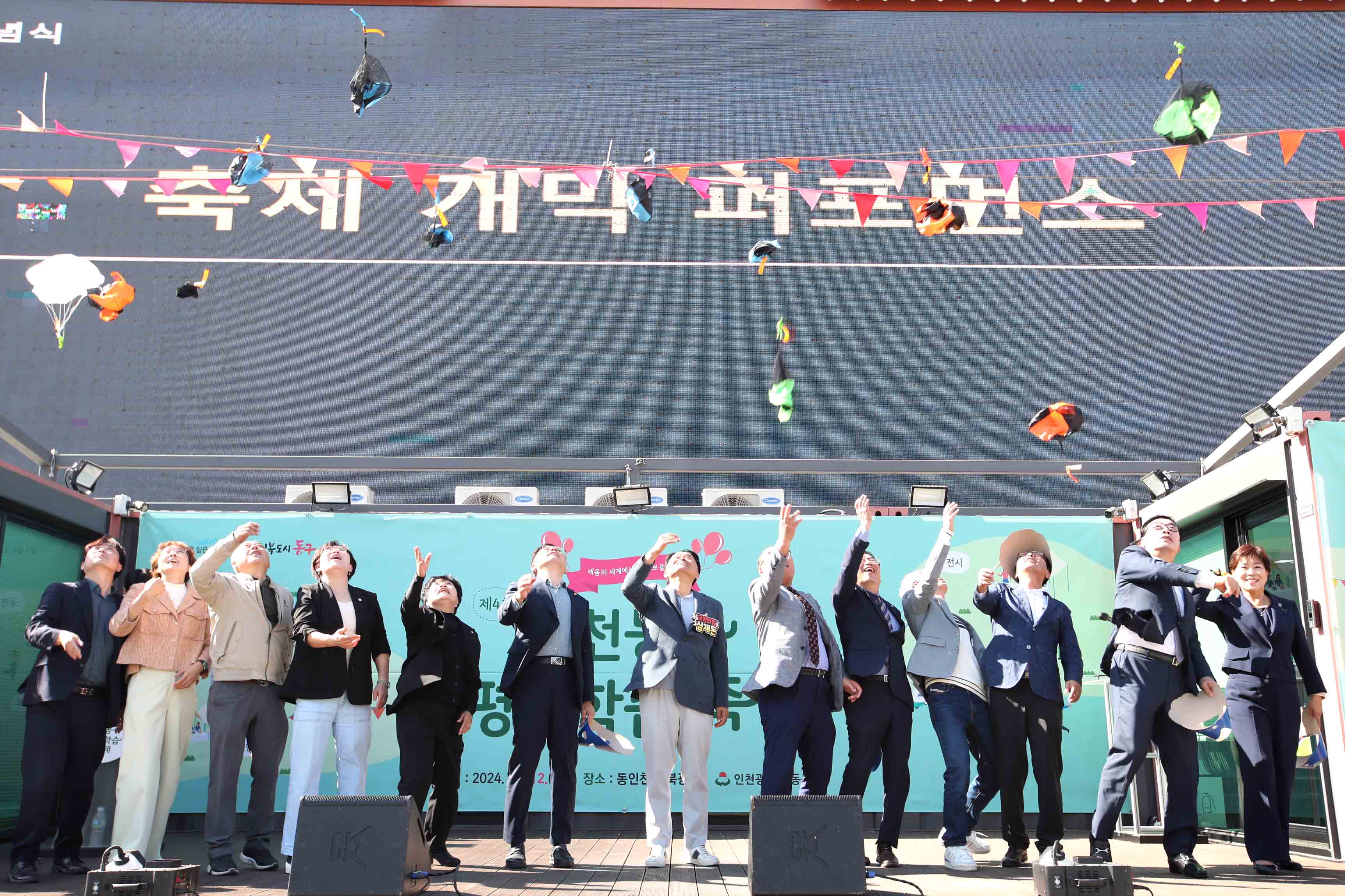 20241012_제4회_동구평생학습축제4.jpg 이미지