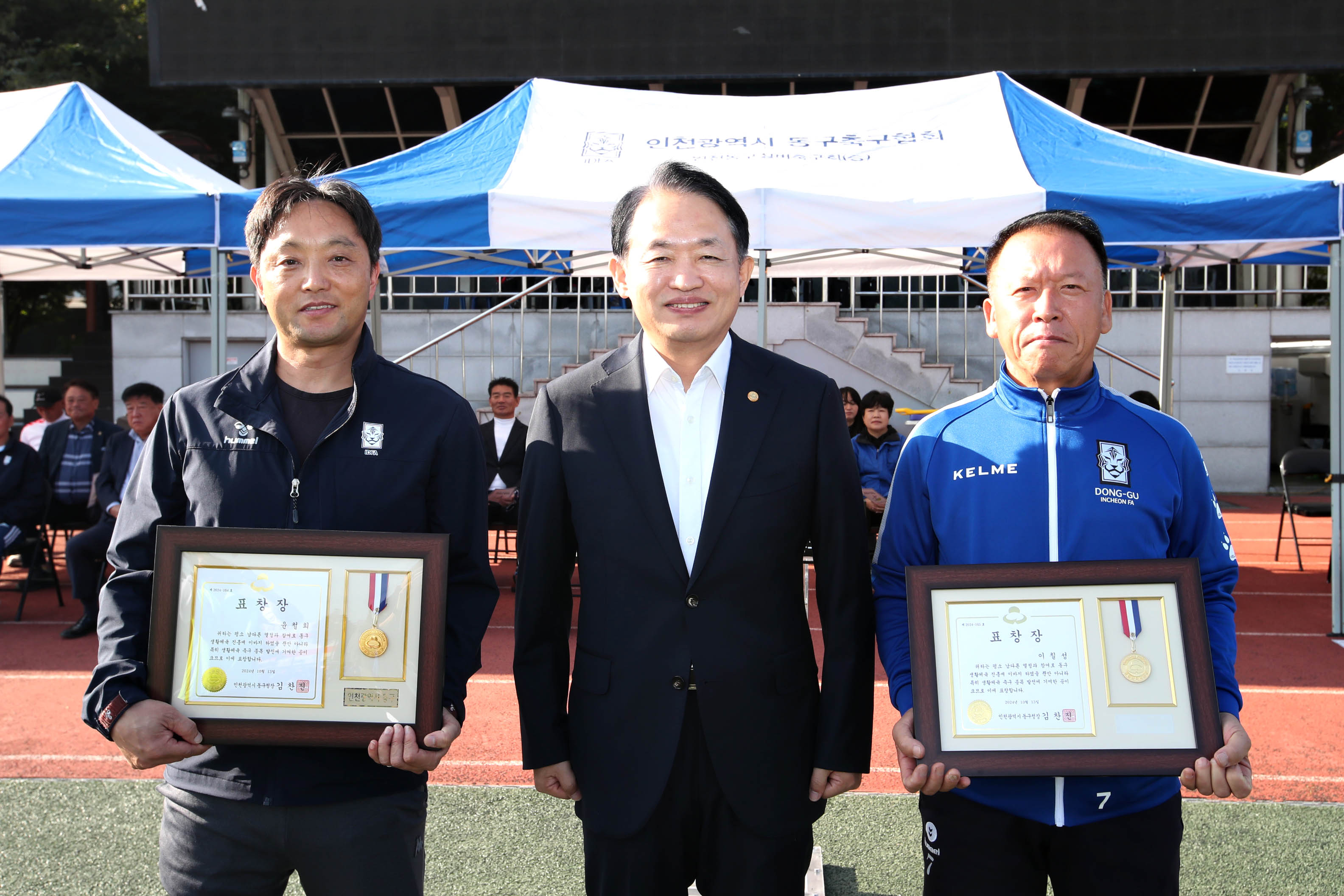 20241013_동구청장기_축구대회5.jpg 이미지