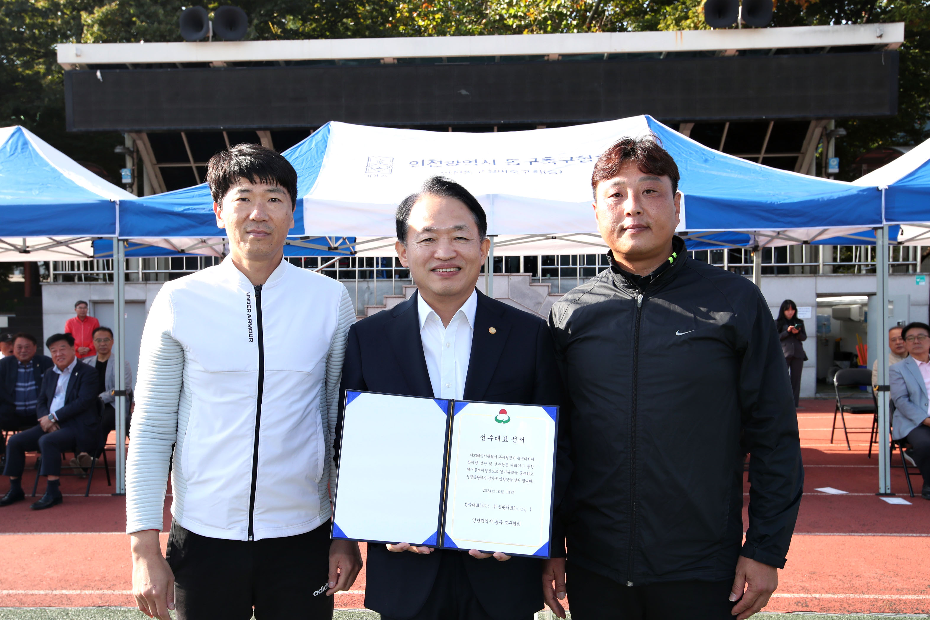 20241013_동구청장기_축구대회9.jpg 이미지
