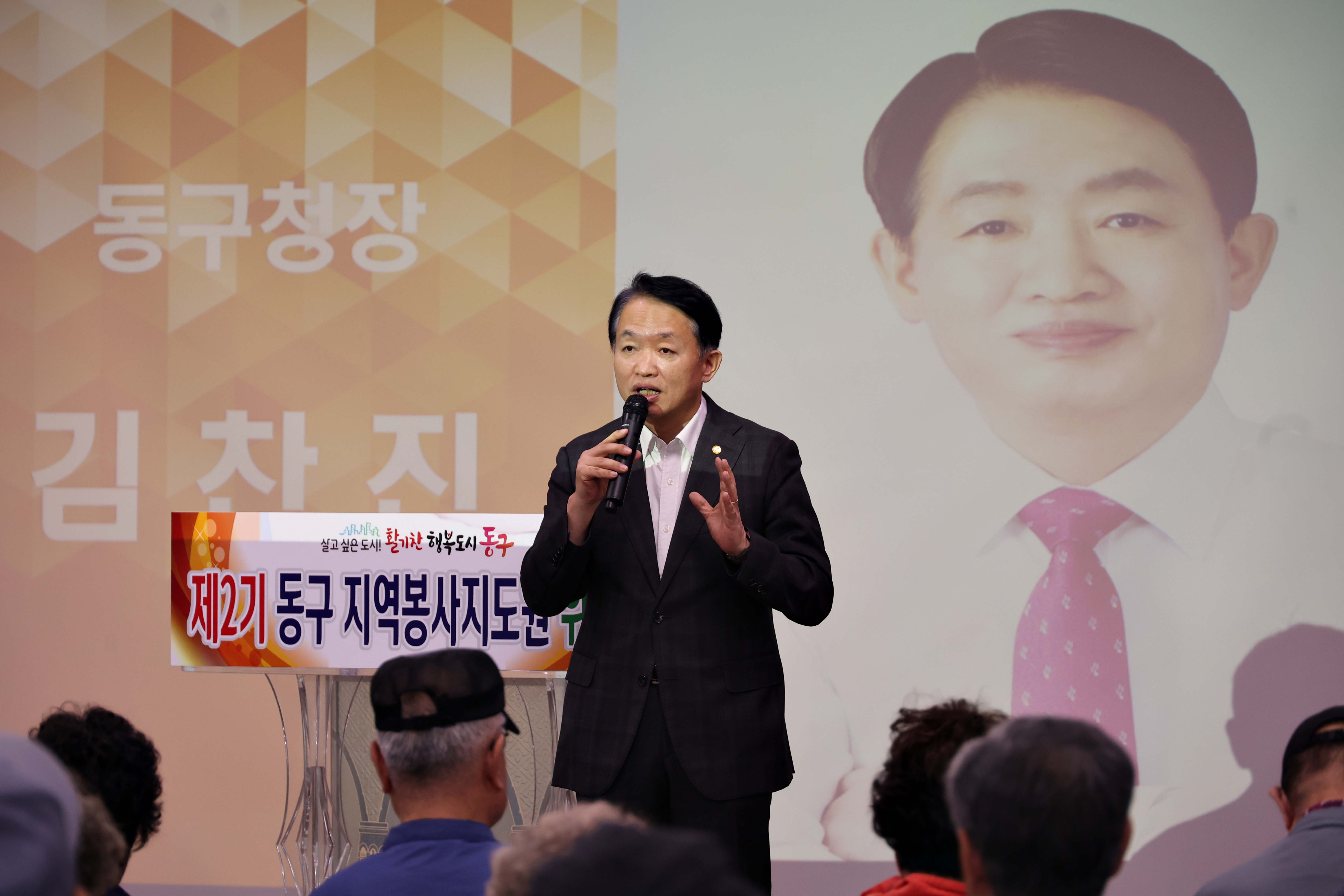20241014_동구_지역봉사지도원_위촉식15.jpg 이미지