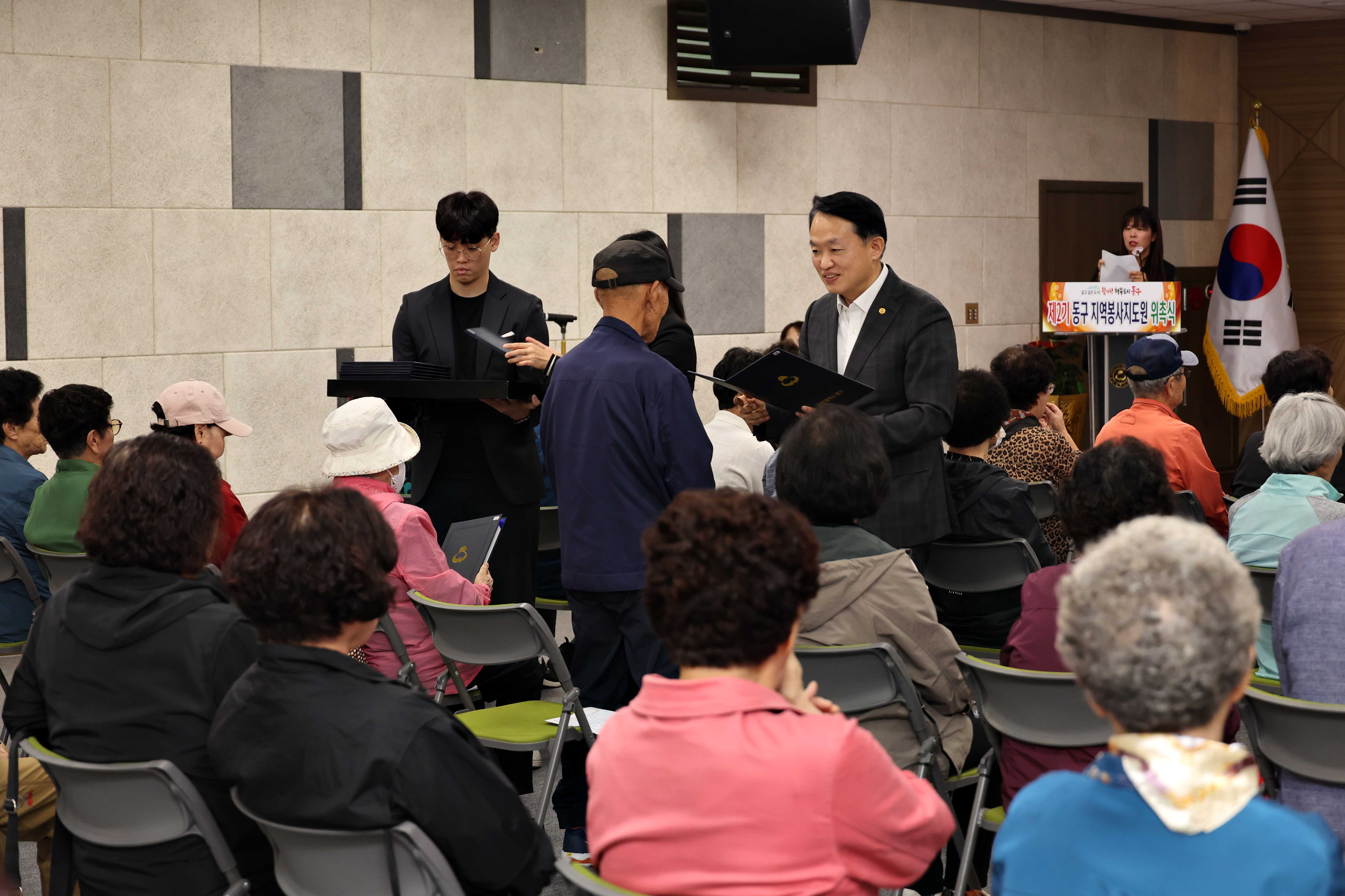20241014_동구_지역봉사지도원_위촉식7.jpg 이미지