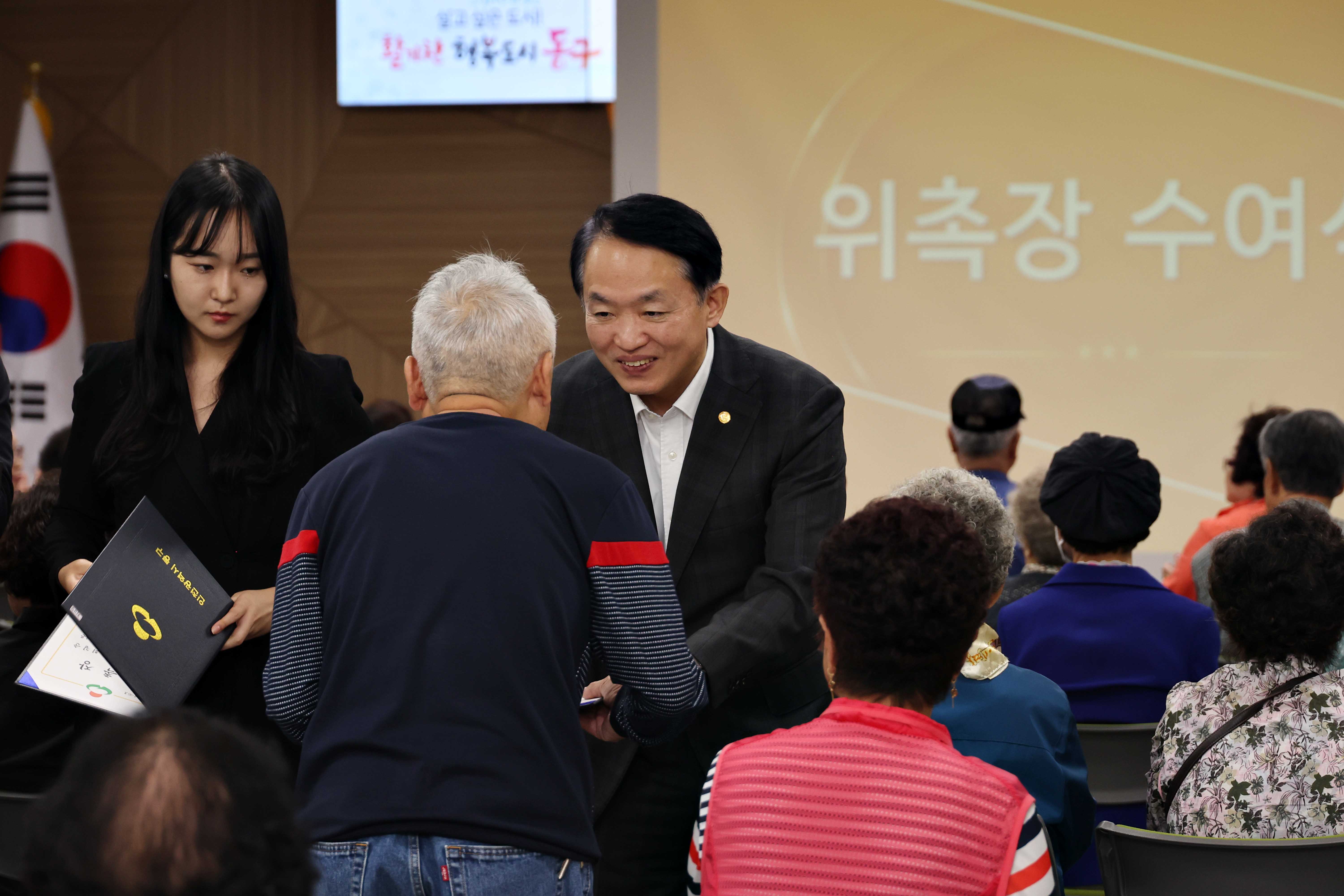 20241014_동구_지역봉사지도원_위촉식9.jpg 이미지