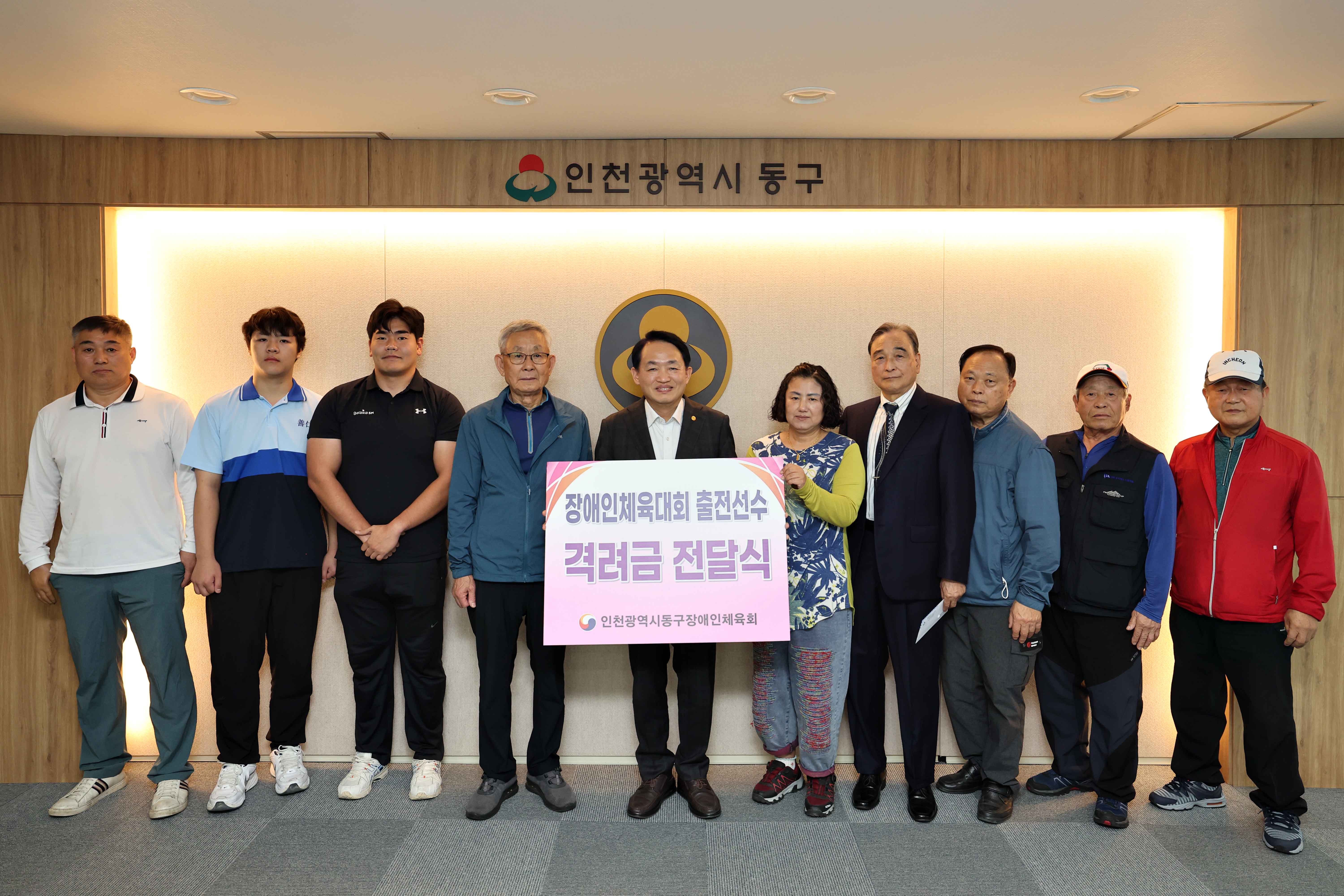 20241016_전국장애인체육대회_출전_선수_격려1.jpg 이미지