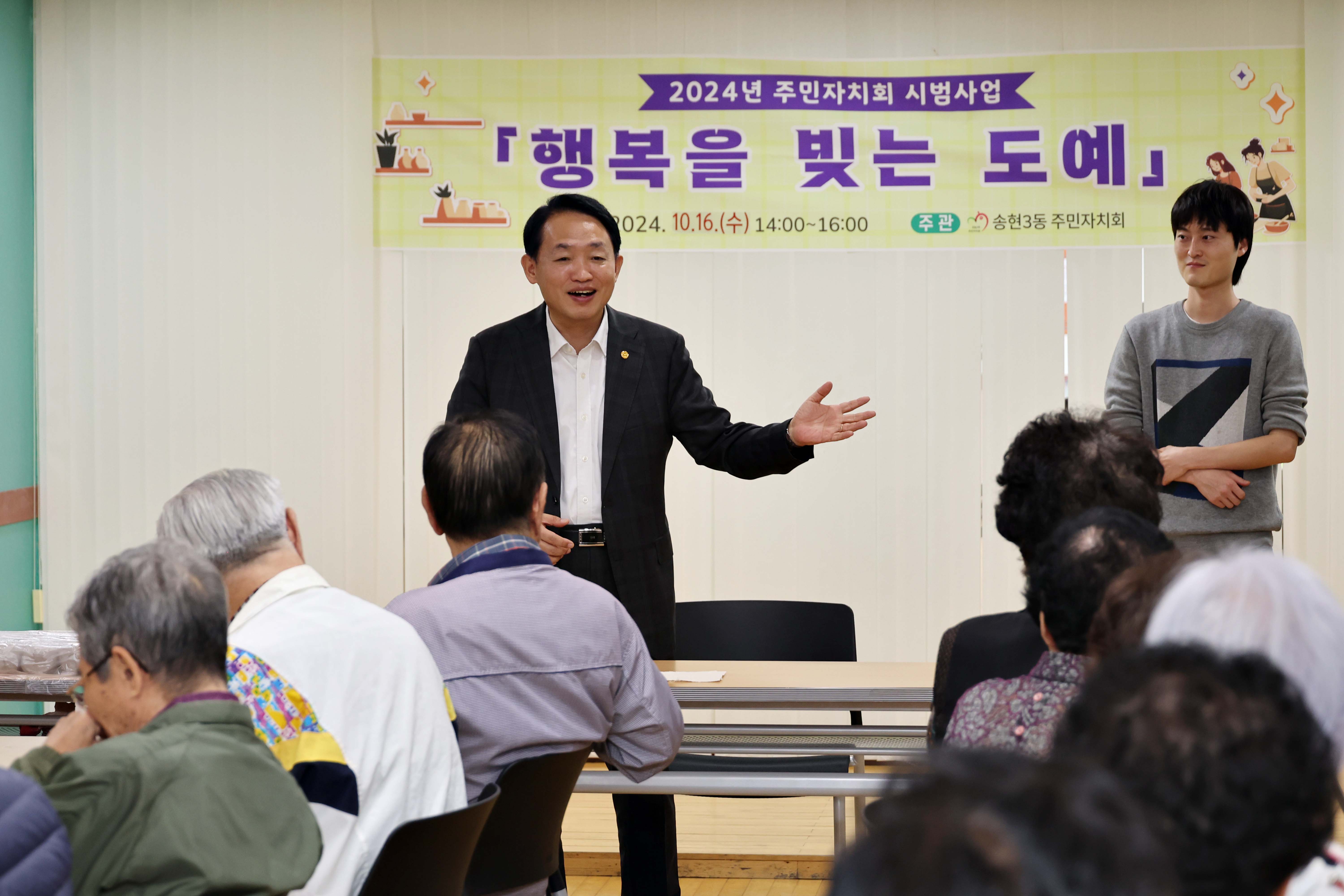 20241016_송현3동_행복을_빚는_도예13.jpg 이미지