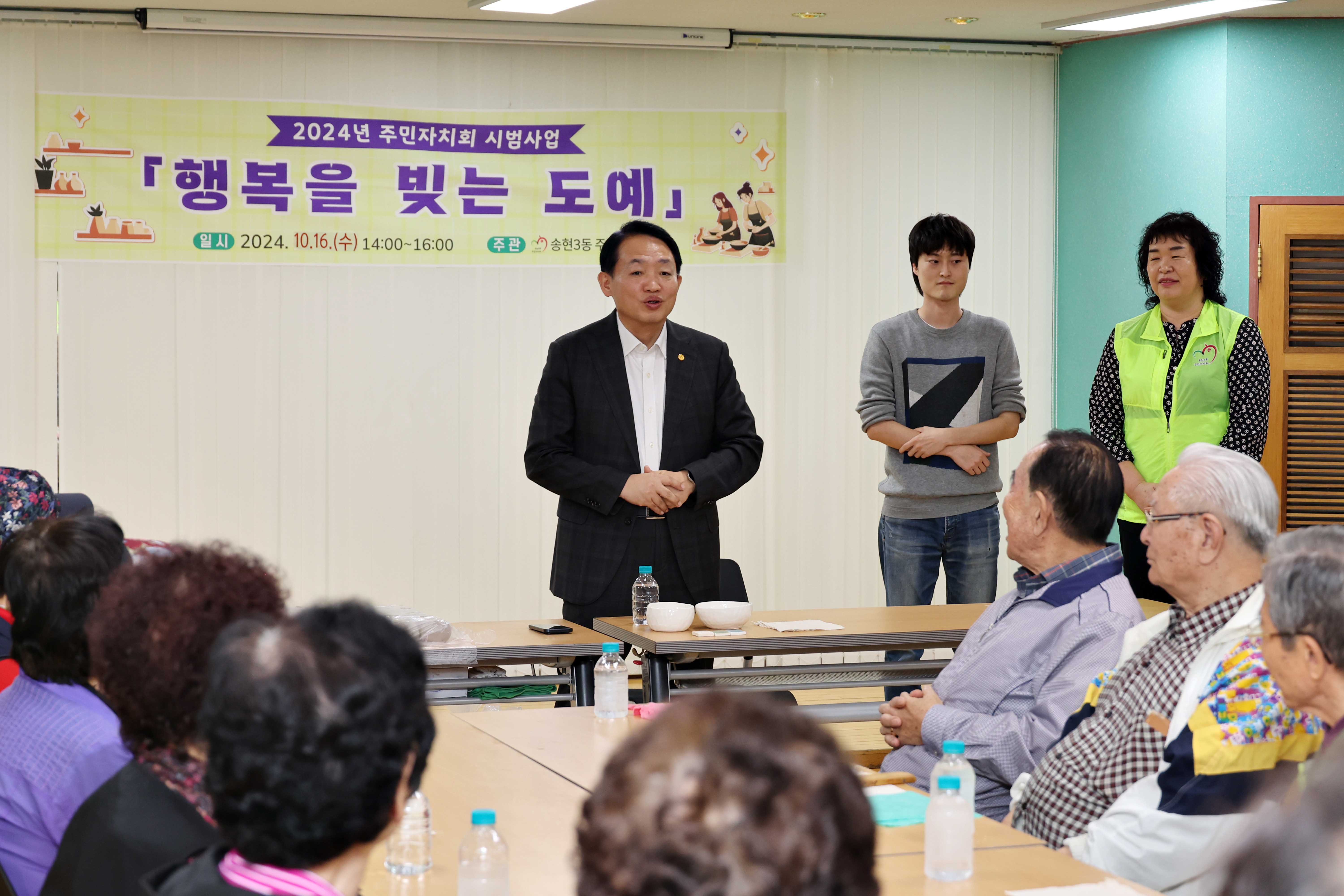20241016_송현3동_행복을_빚는_도예15.jpg 이미지