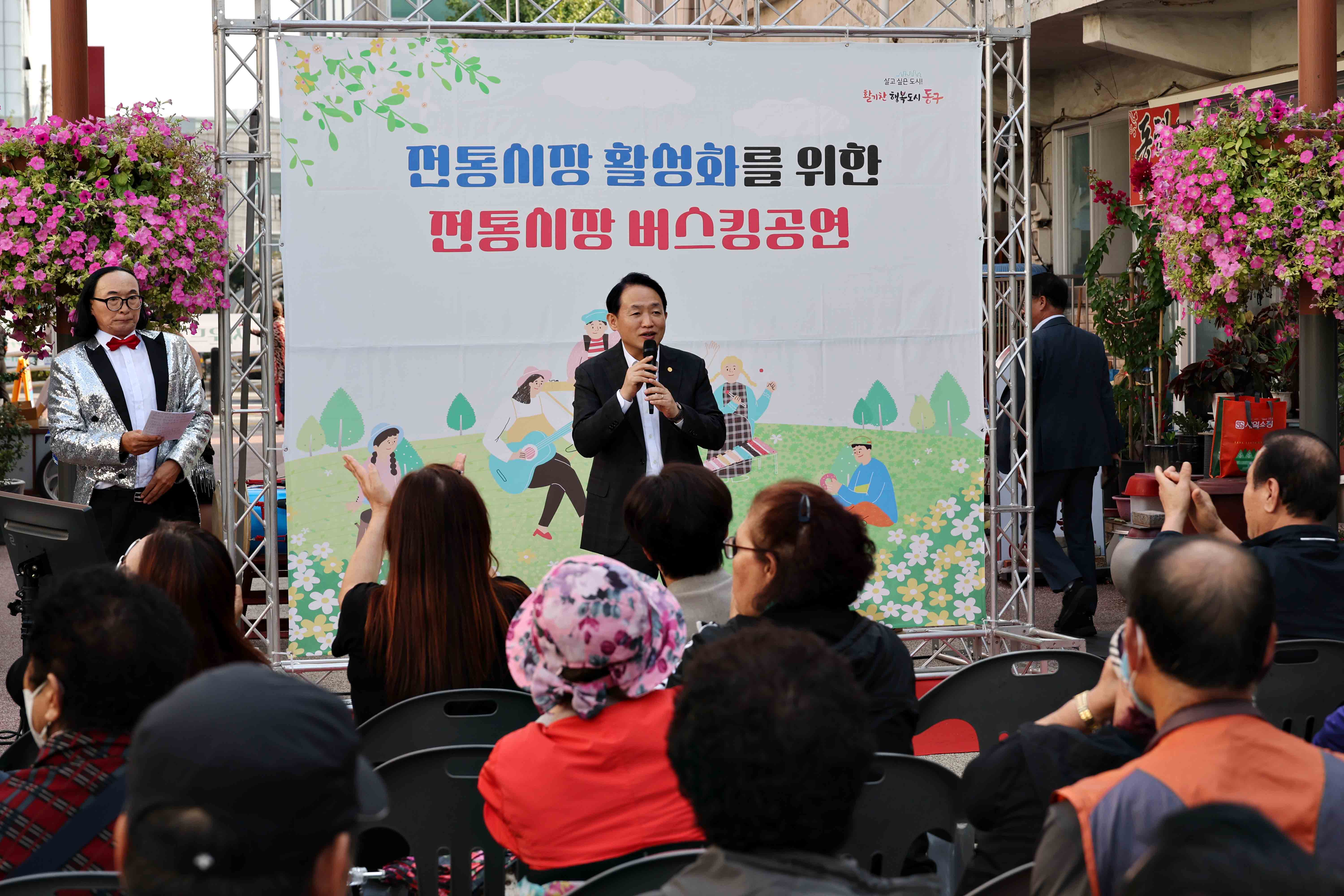 20241017_현대시장_버스킹공연2.jpg 이미지