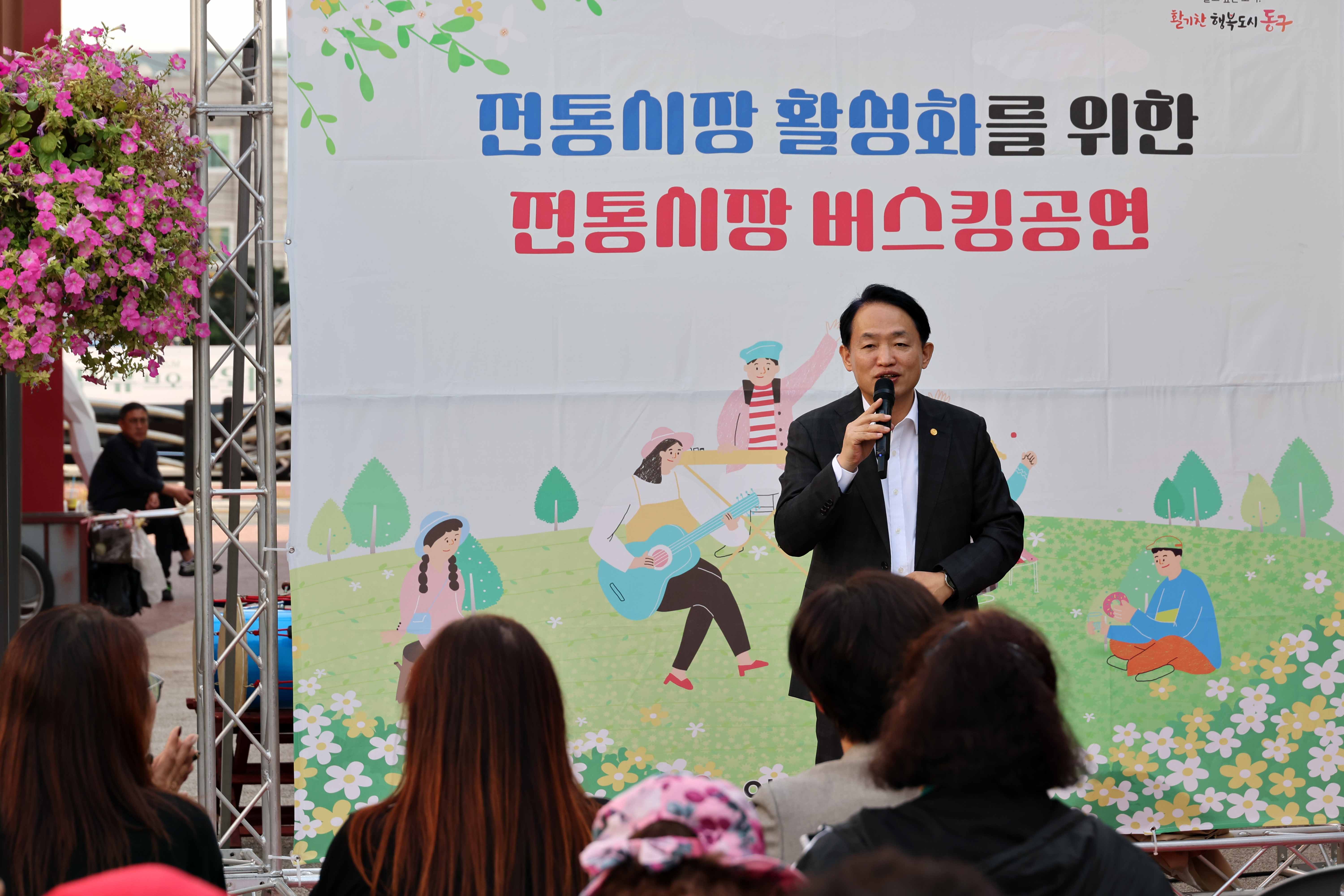 20241017_현대시장_버스킹공연3.jpg 이미지