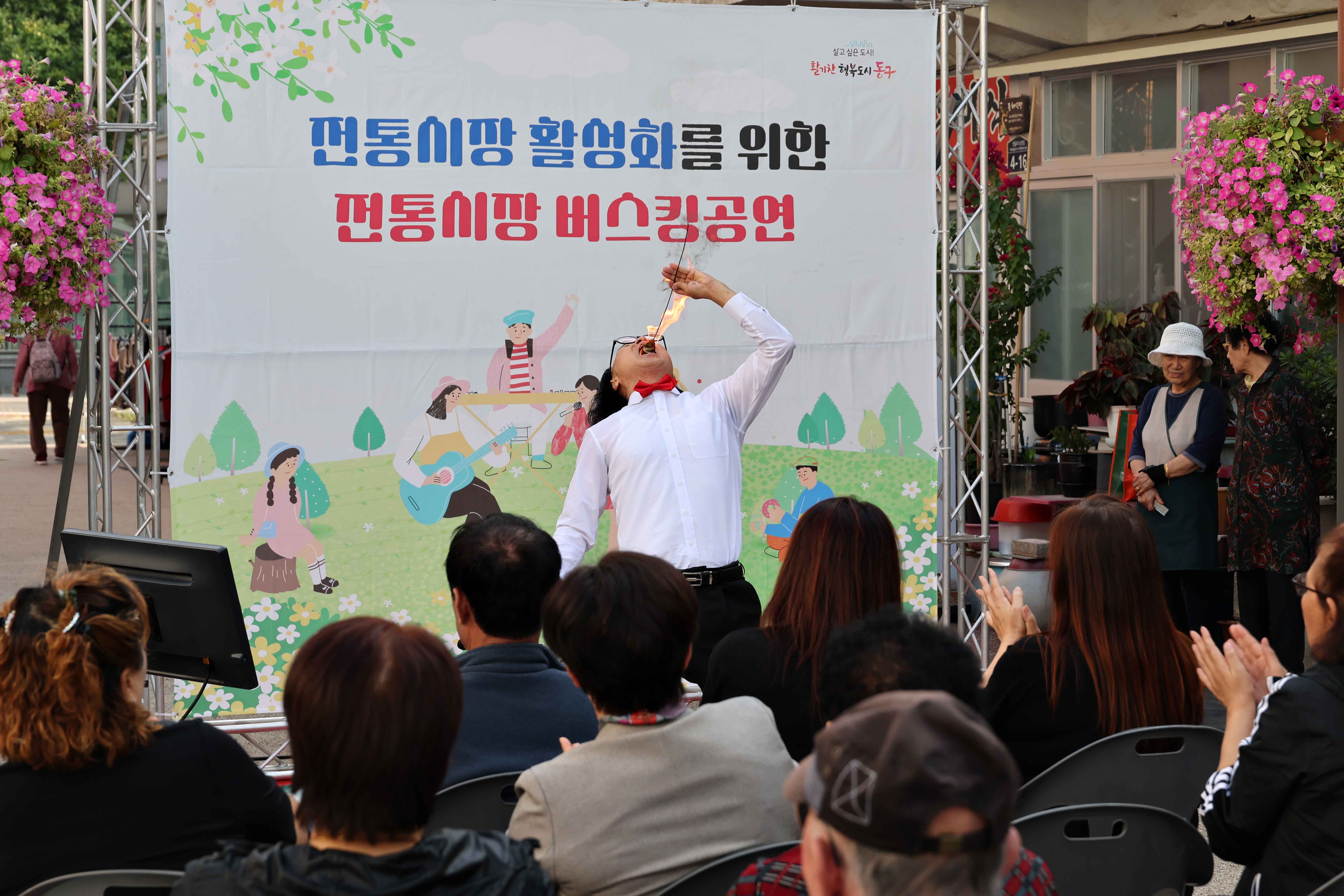 20241017_현대시장_버스킹공연7.jpg 이미지