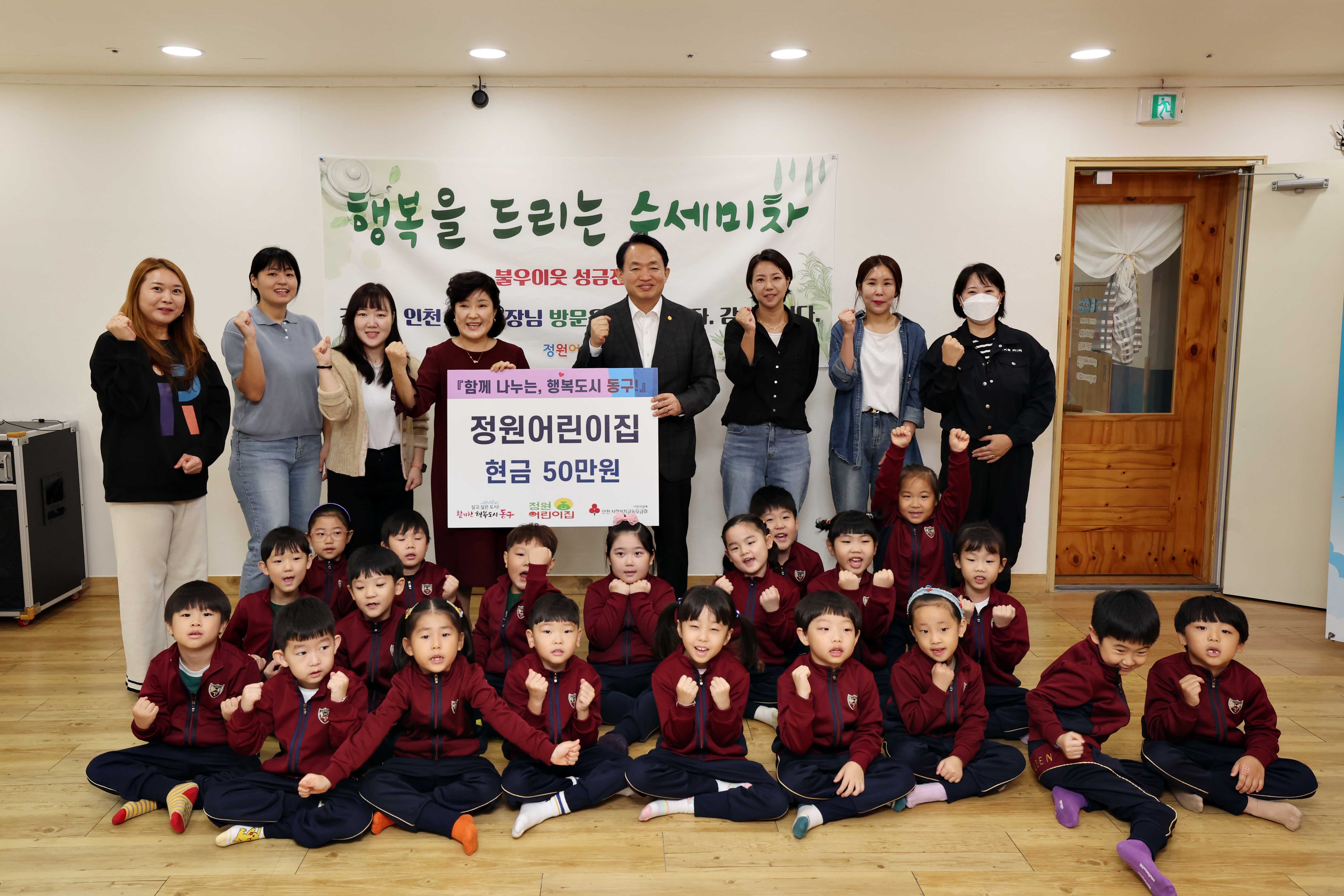 20241018_정원어린이집_성금_기탁식2.jpg 이미지