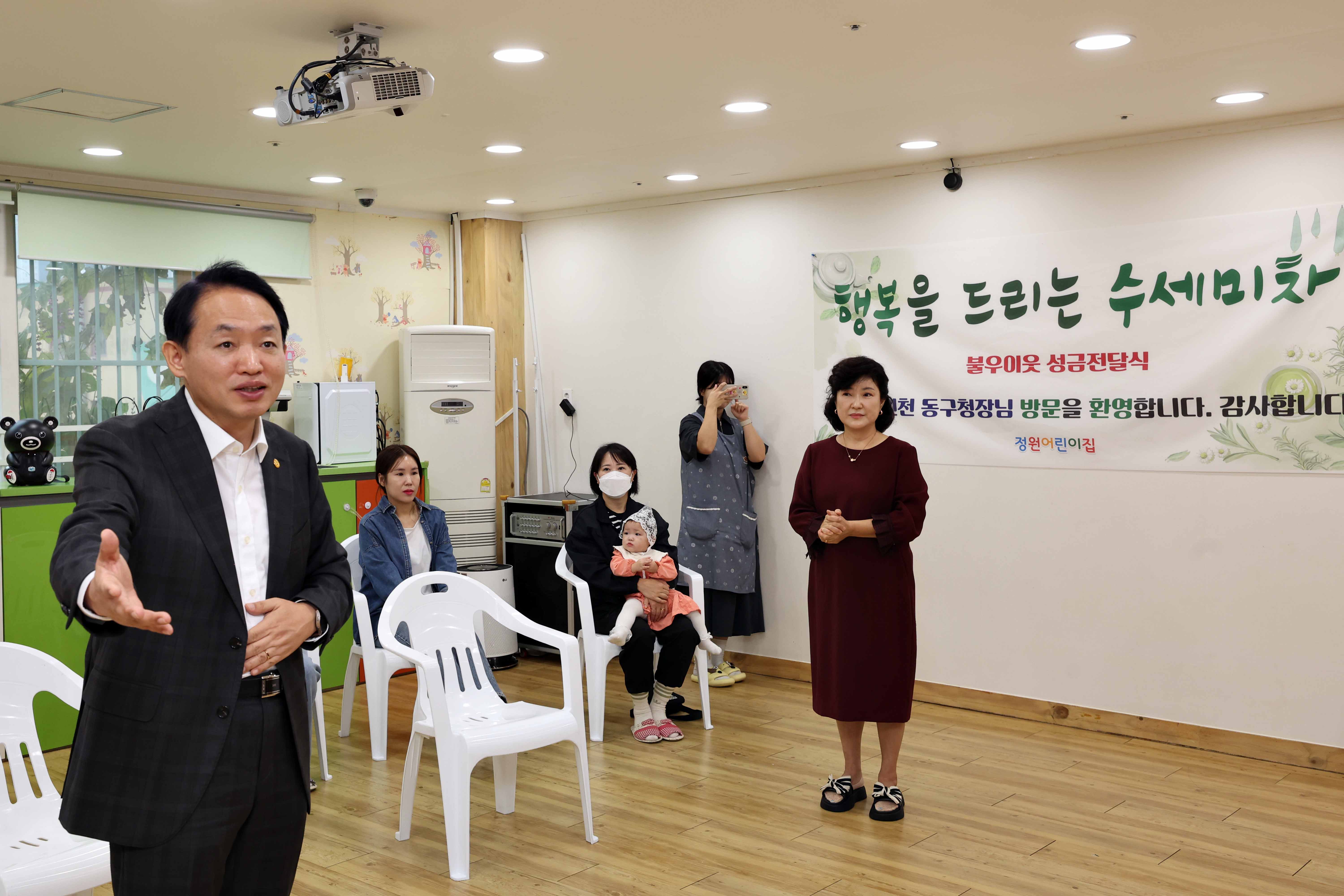 20241018_정원어린이집_성금_기탁식3.jpg 이미지