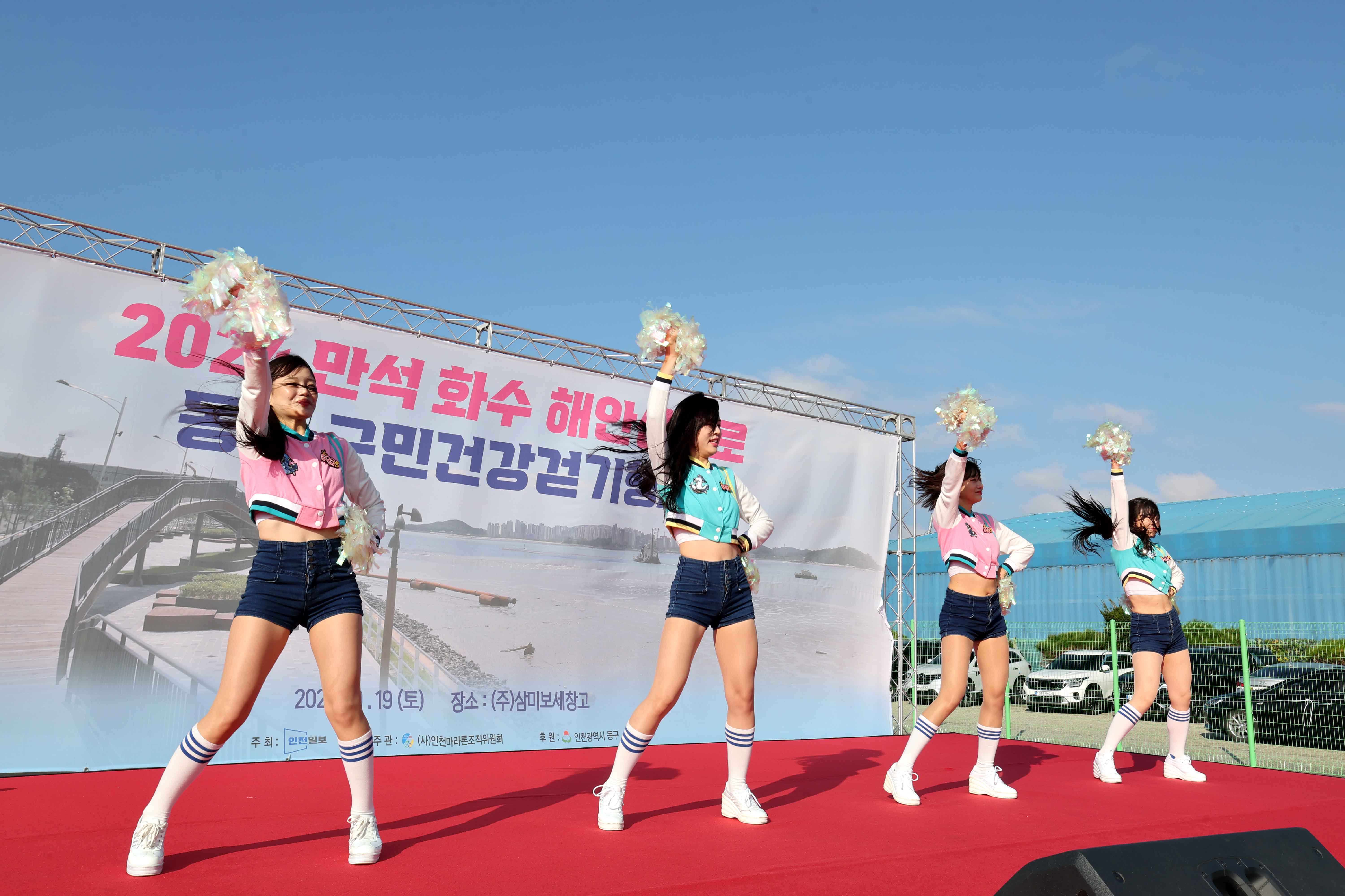 20241019_2024_동구_구민건강걷기대회16.jpg 이미지