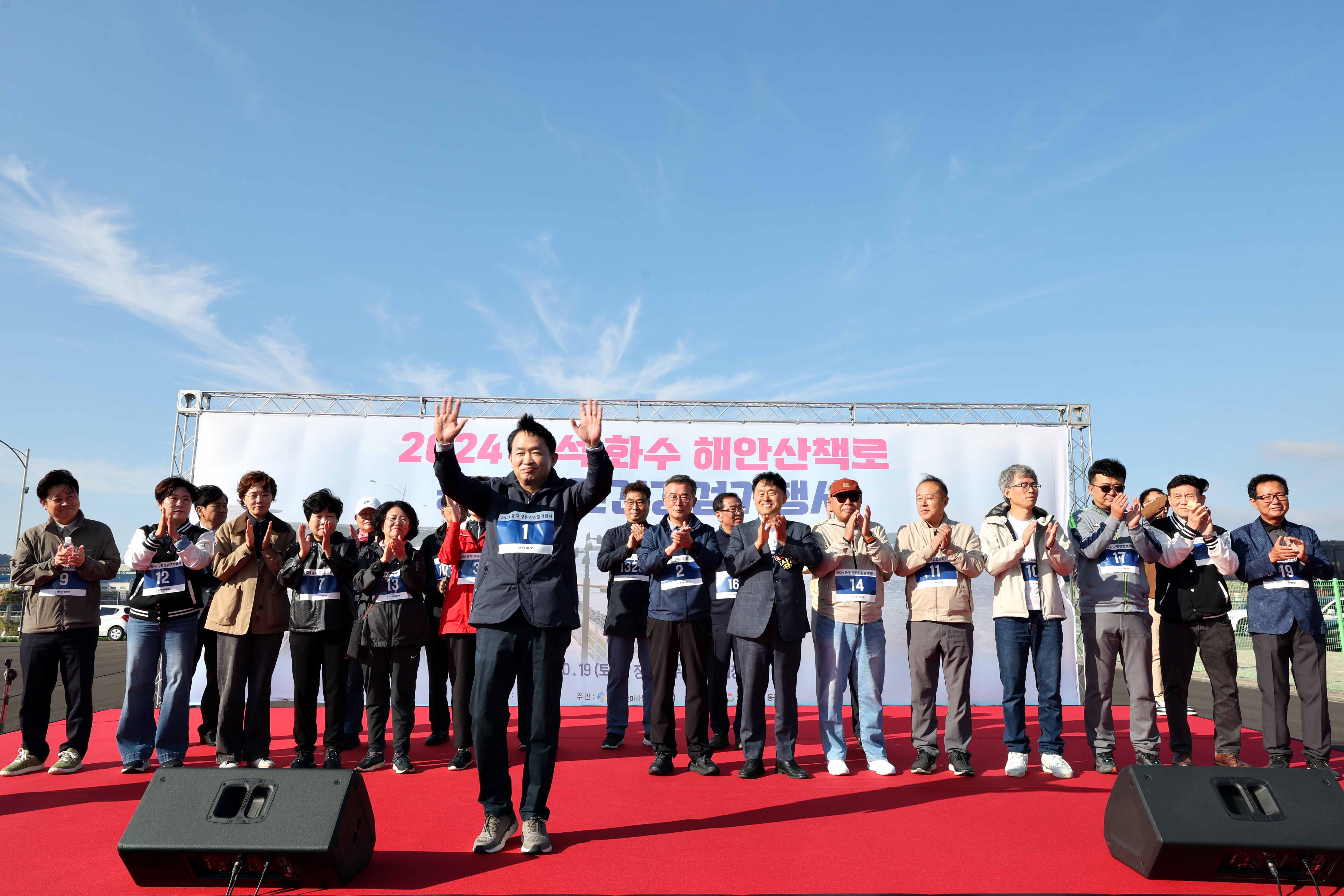 20241019_2024_동구_구민건강걷기대회17.jpg 이미지