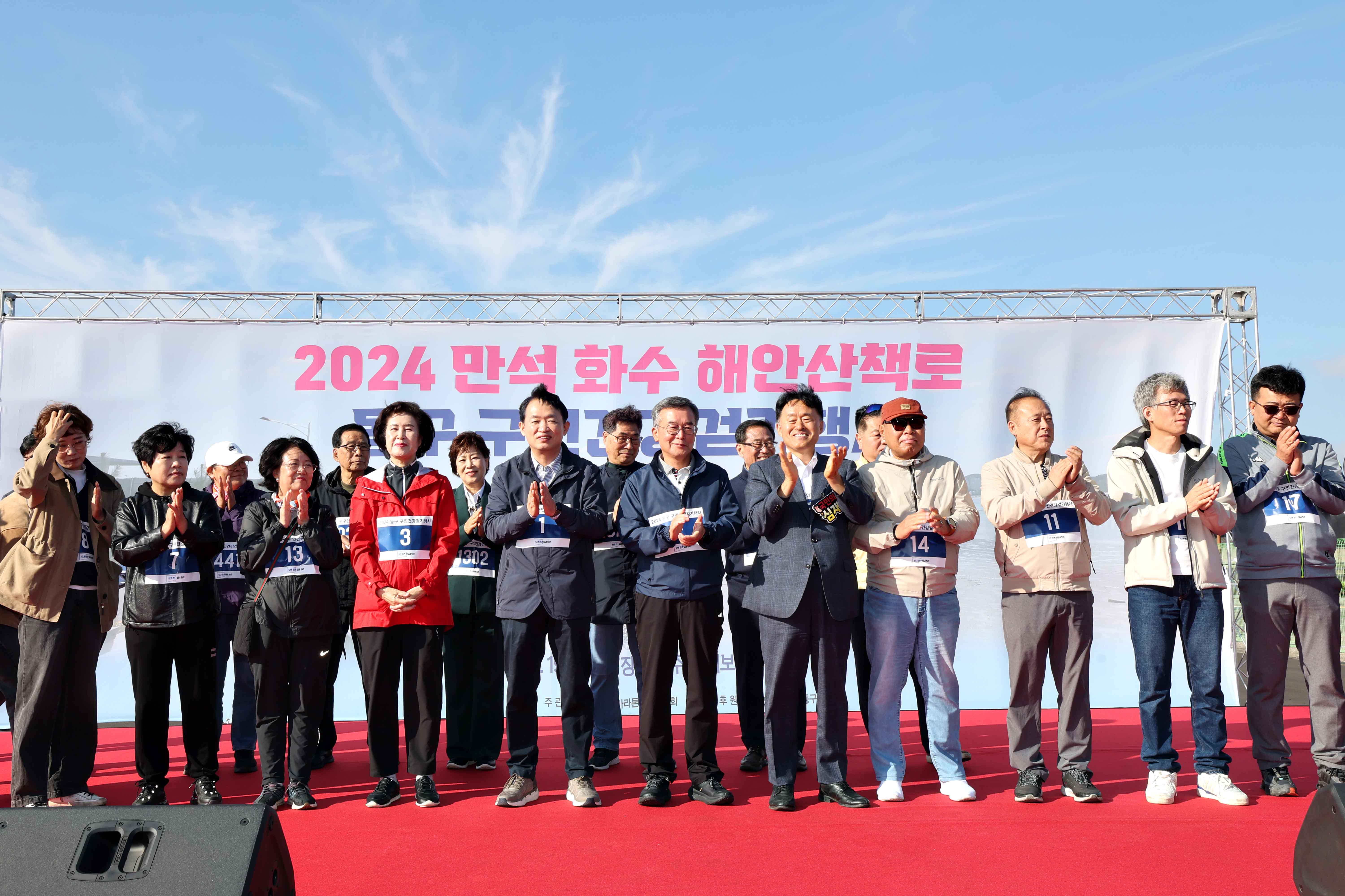 20241019_2024_동구_구민건강걷기대회18.jpg 이미지