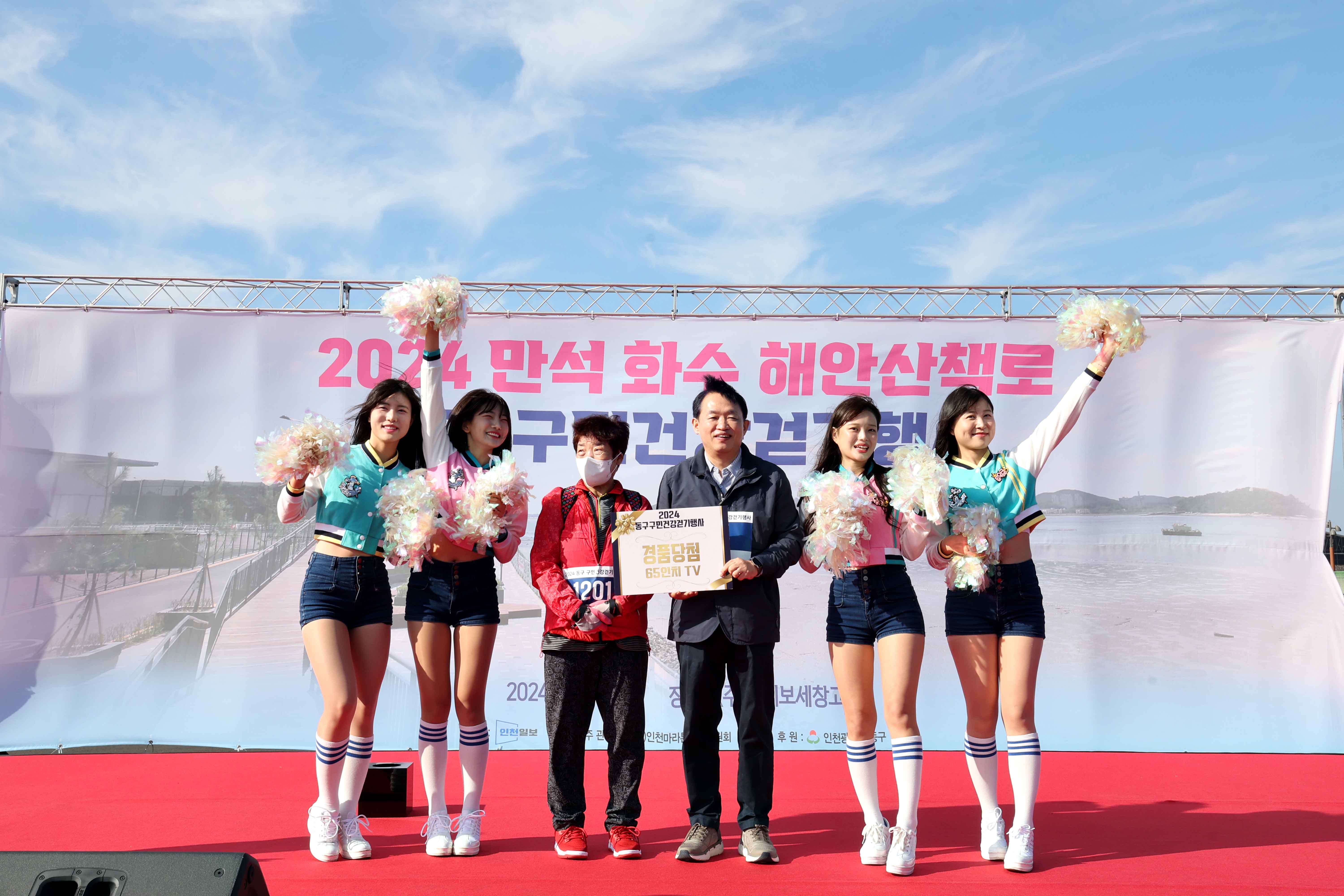 20241019_2024_동구_구민건강걷기대회24.jpg 이미지