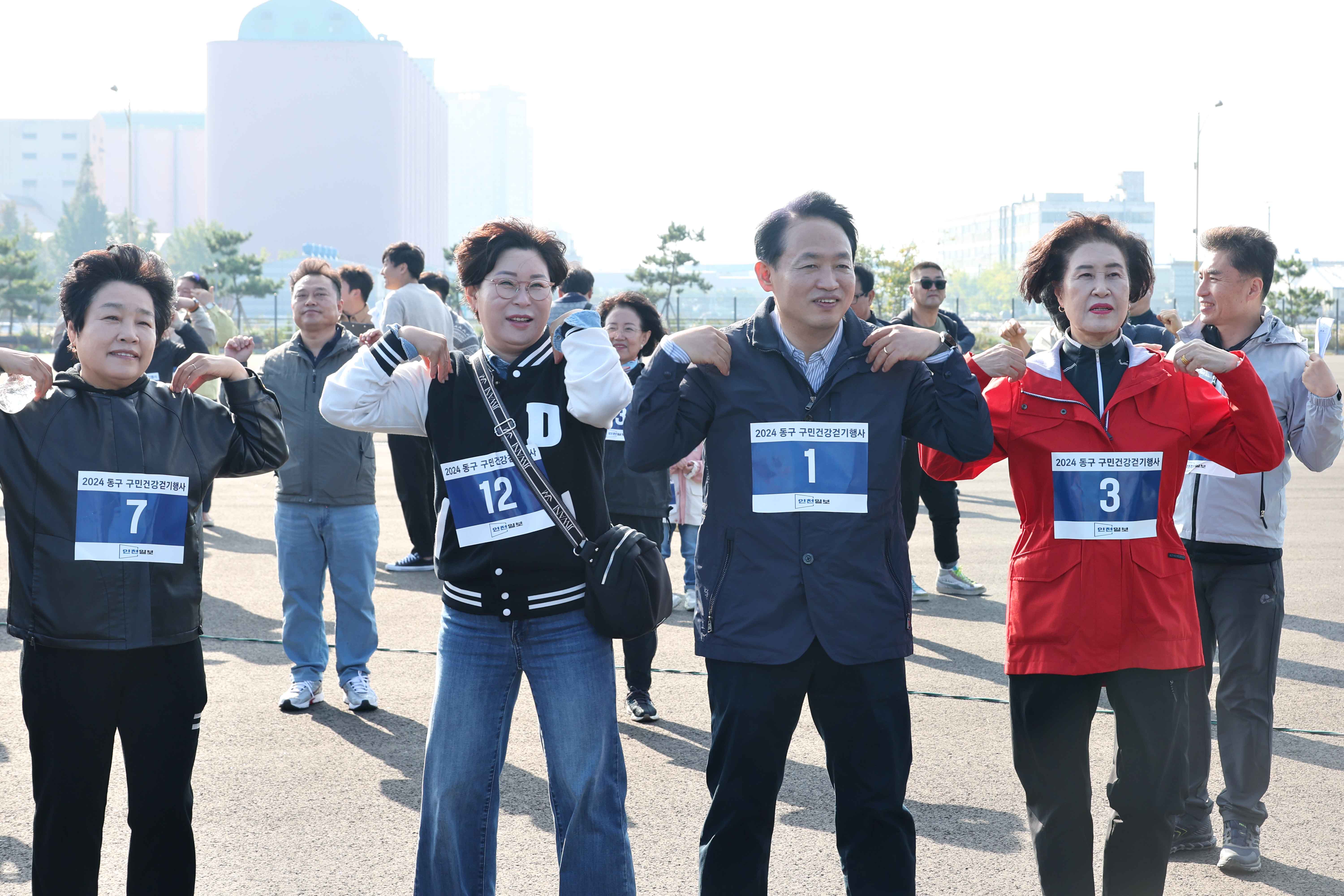 20241019_2024_동구_구민건강걷기대회26.jpg 이미지